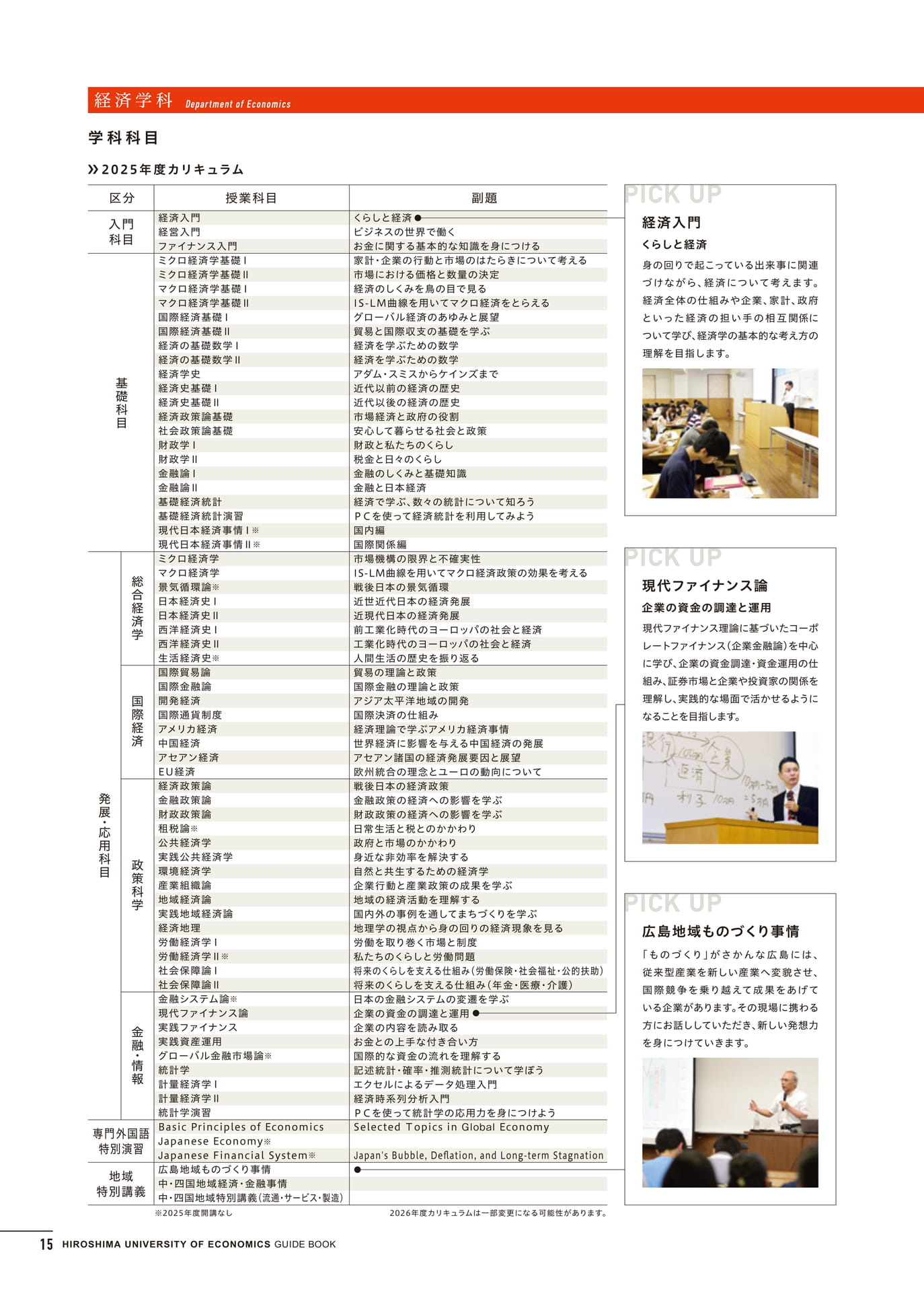 Page 016（16ページ目）