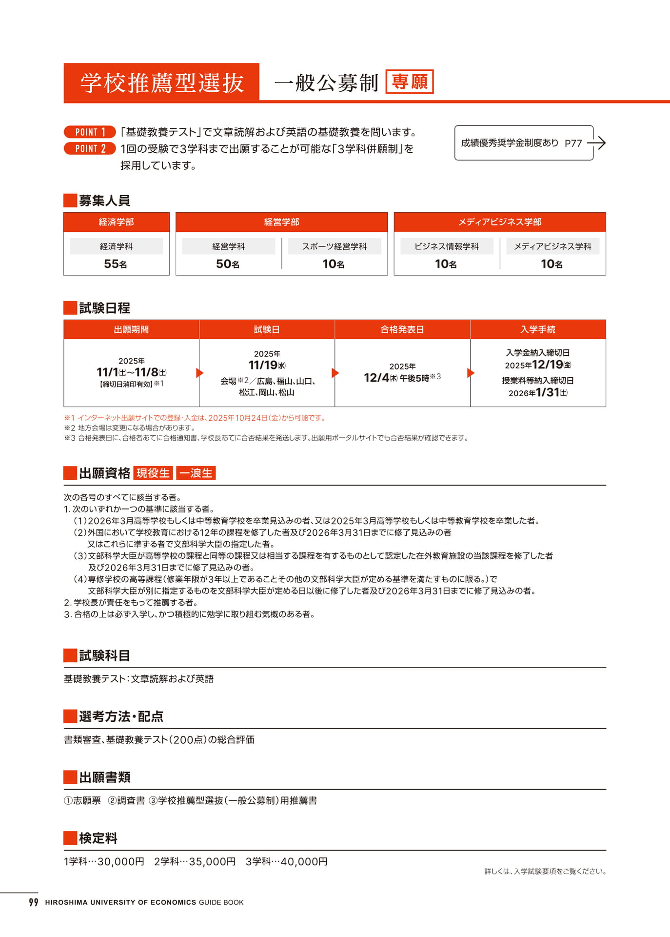 Page 100（100ページ目）