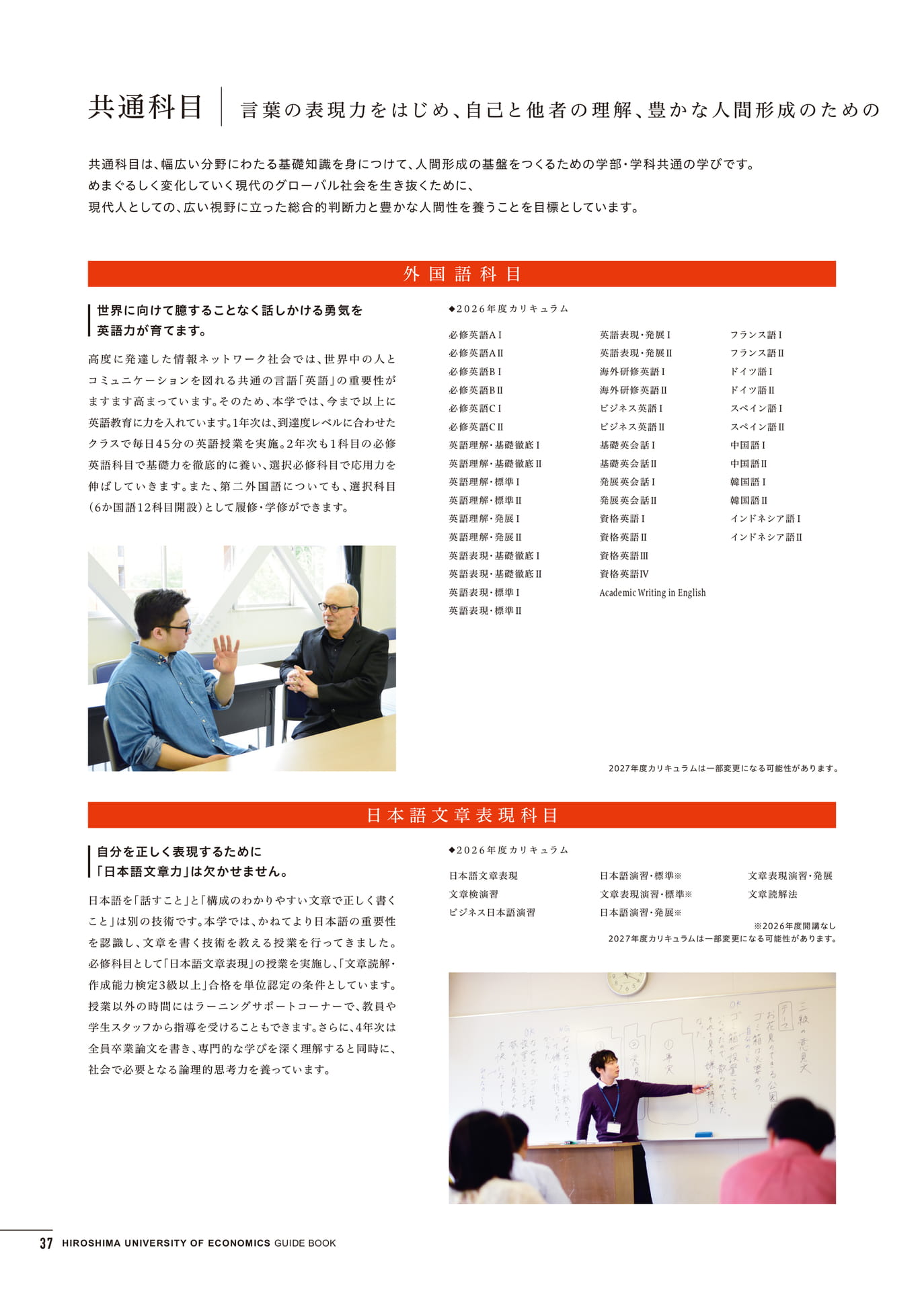 共通科目(38ページ目)