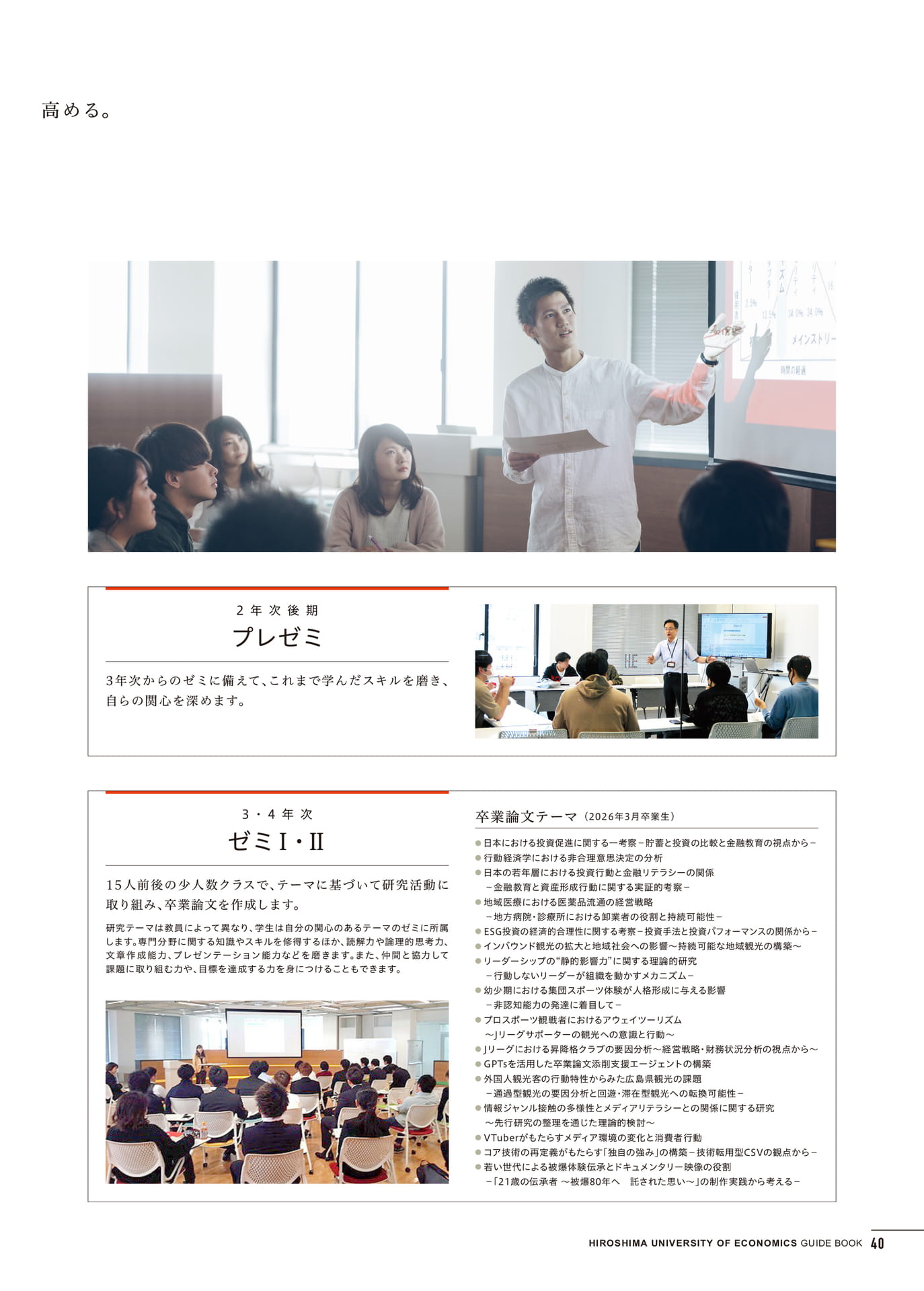 ゼミナール(41ページ目)