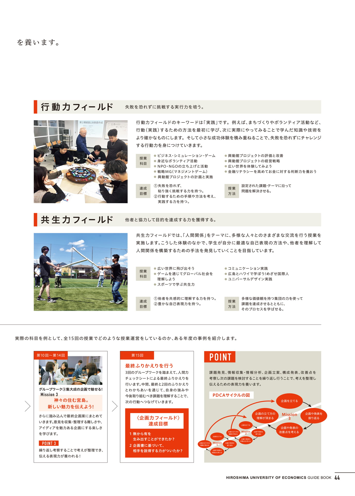 興動館教育プログラム(45ページ目)