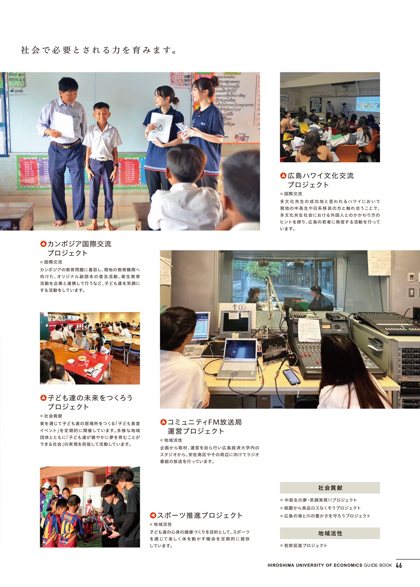 興動館教育プログラム(47ページ目)