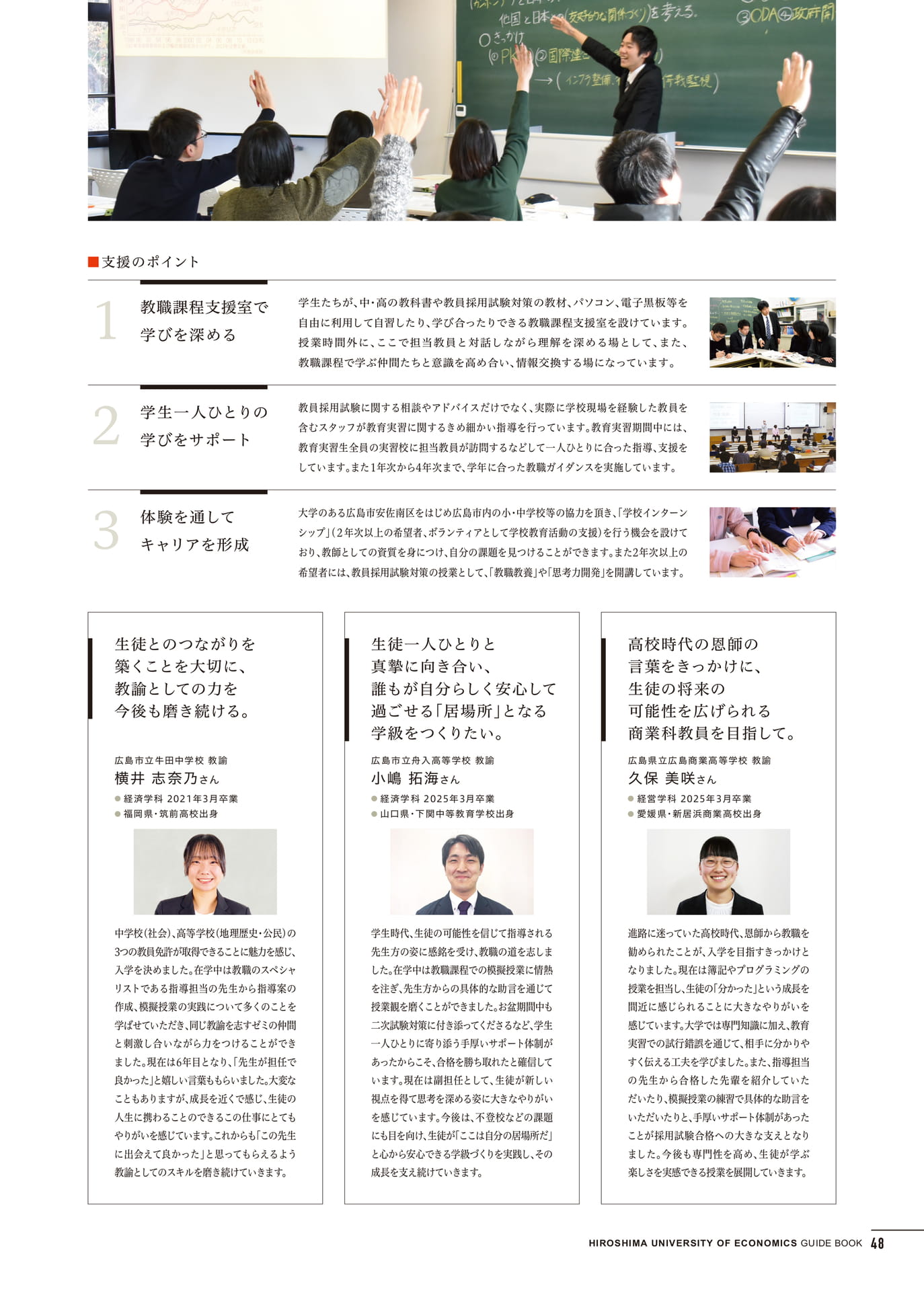 教職課程(49ページ目)