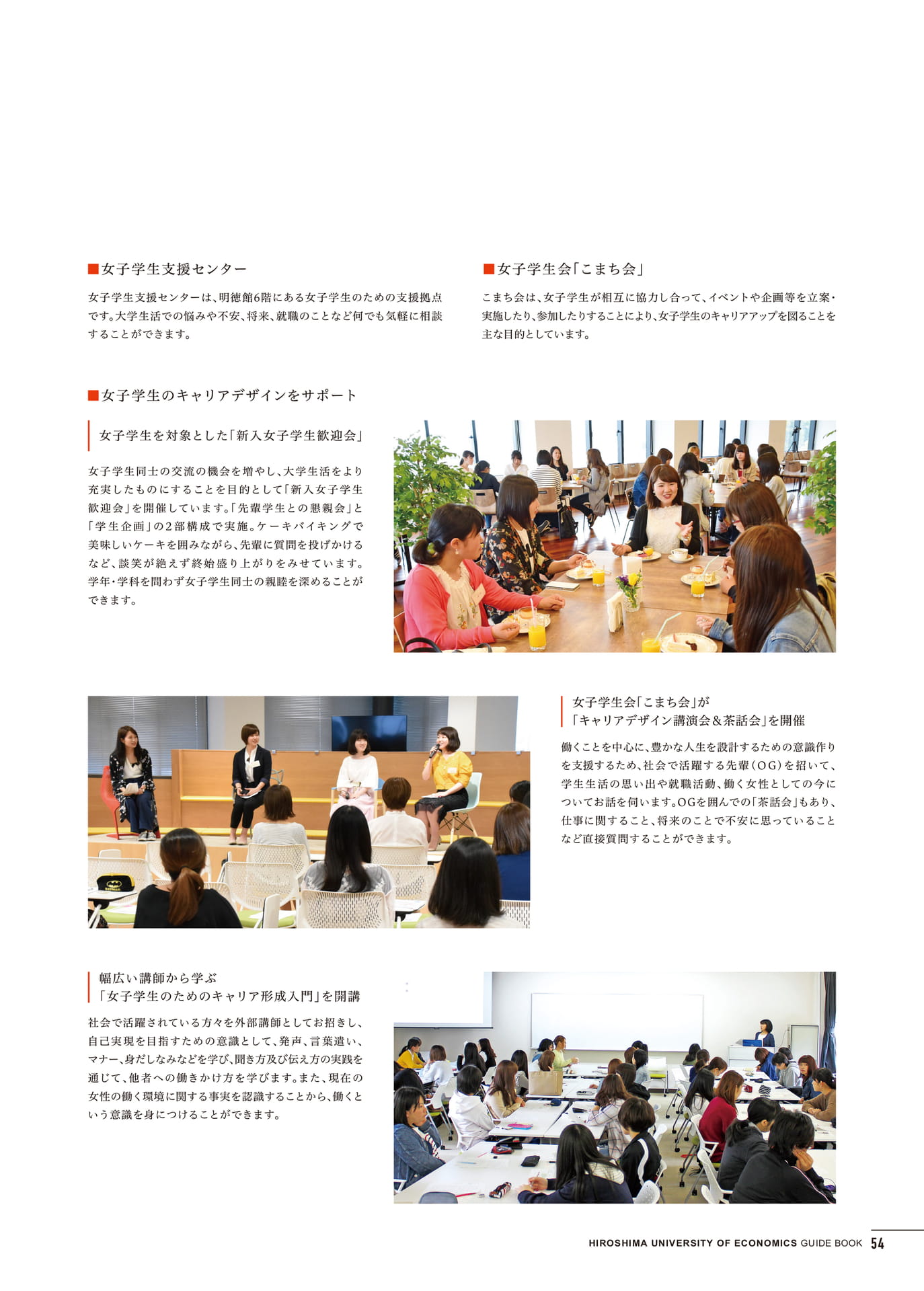 女子学生サポート(55ページ目)
