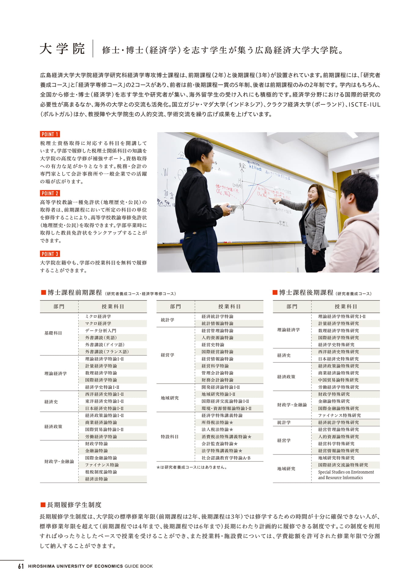 大学院(62ページ目)