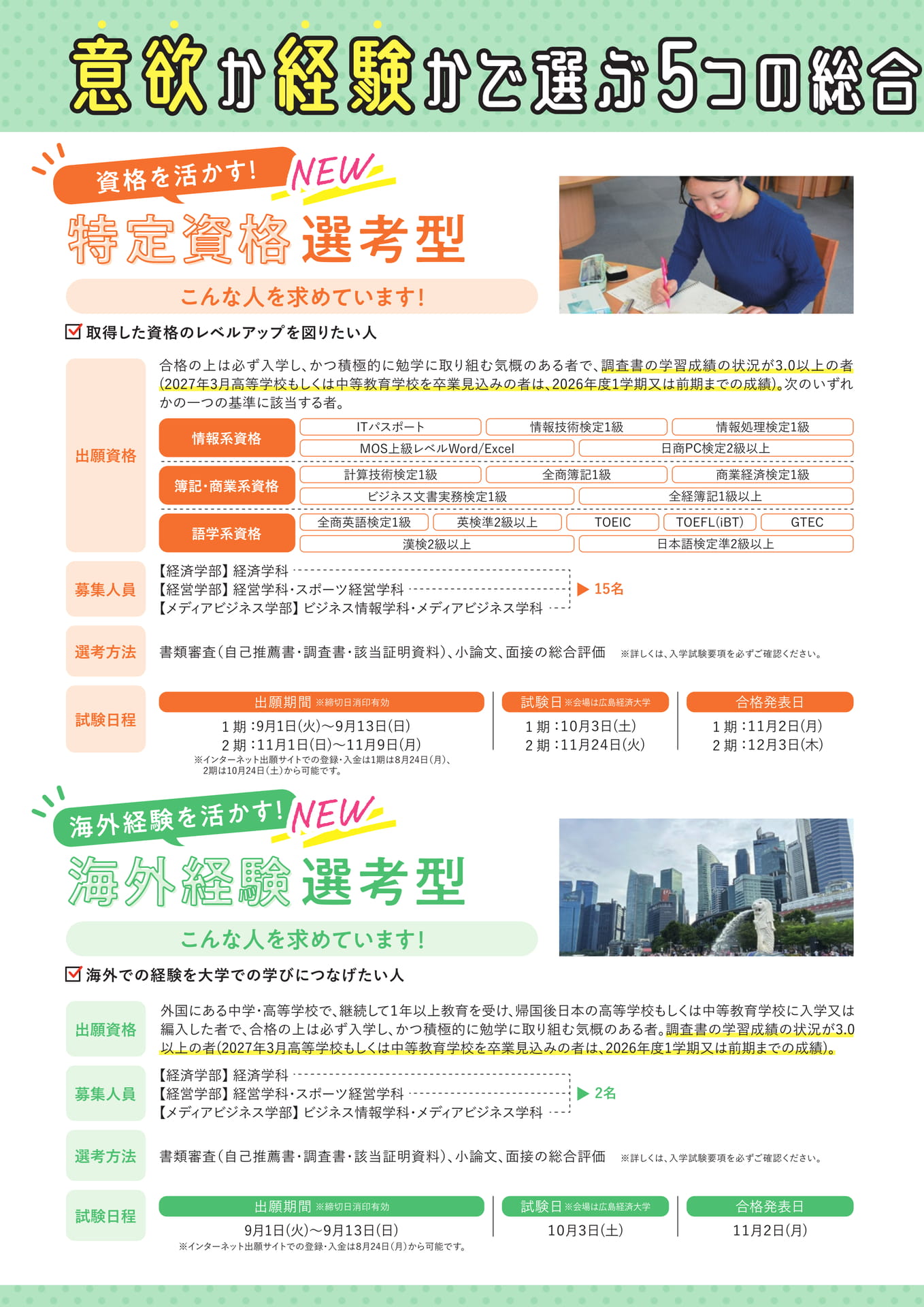 Page 2（2ページ目）