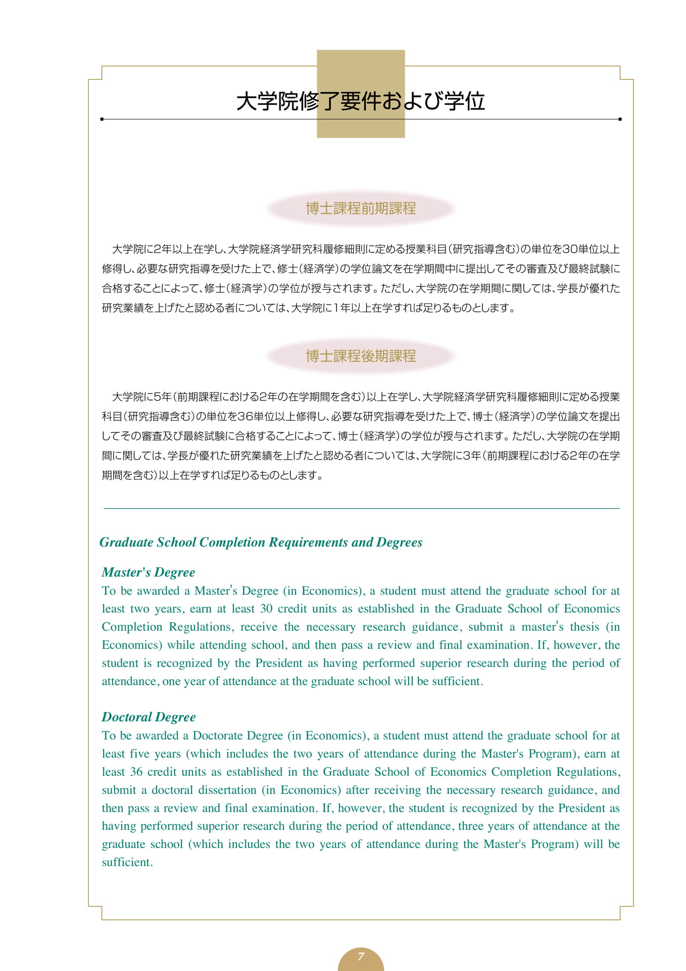 Page 09(9ページ目)