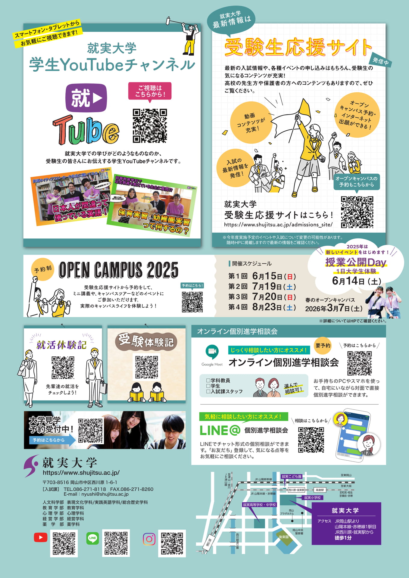裏表紙（16ページ目）