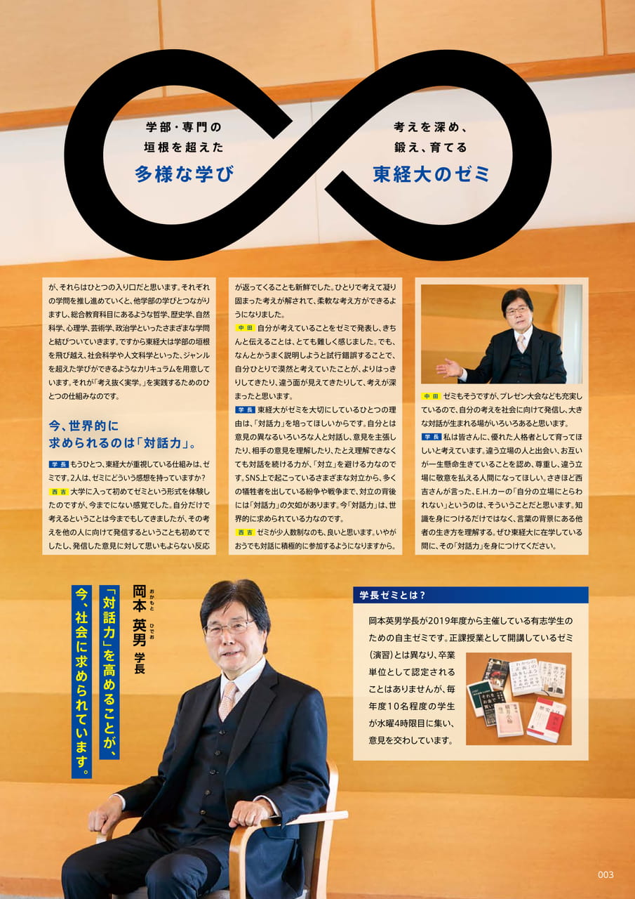 003(5ページ目)