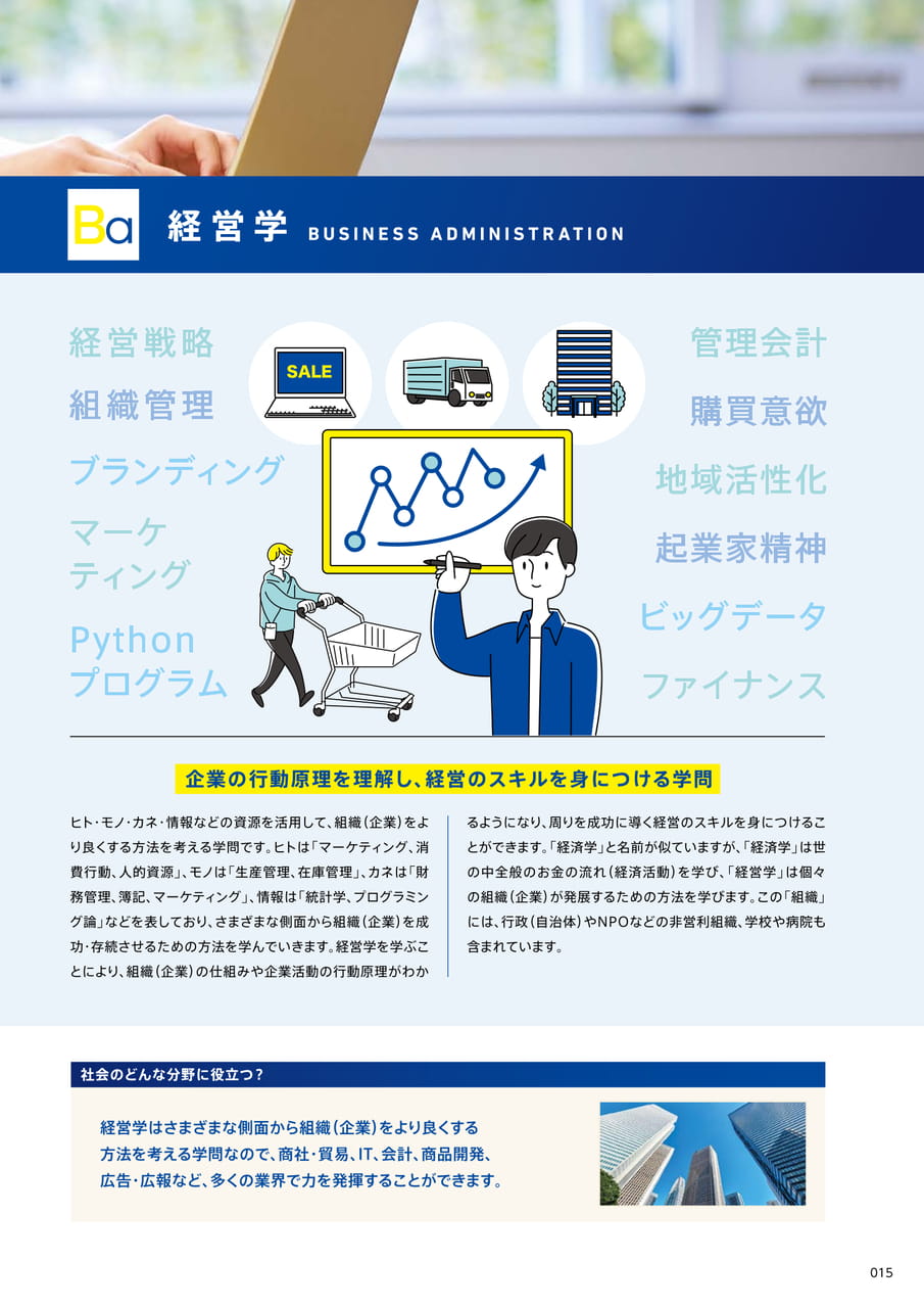 015 経営学(17ページ目)