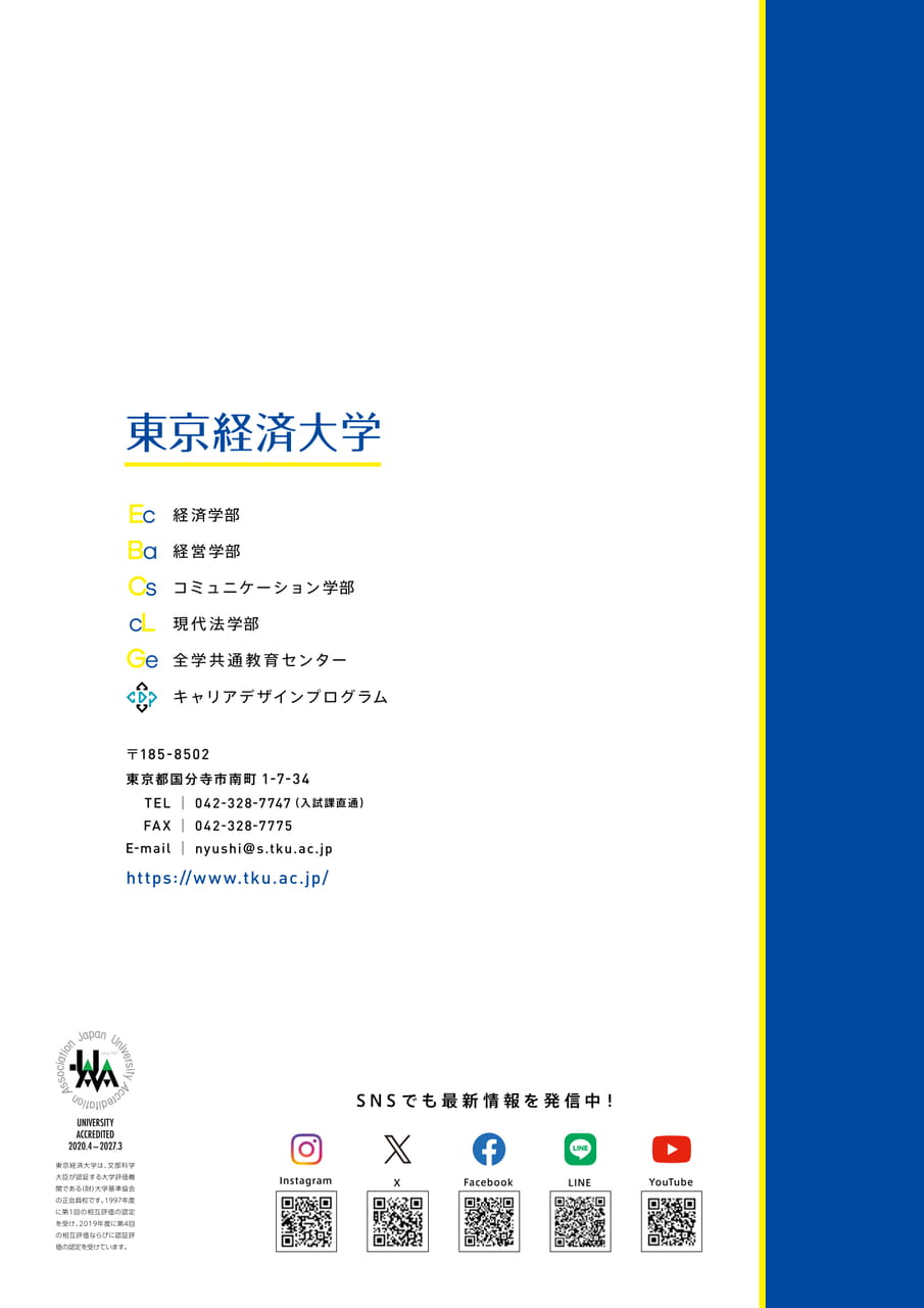 表4(裏表紙)(140ページ目)