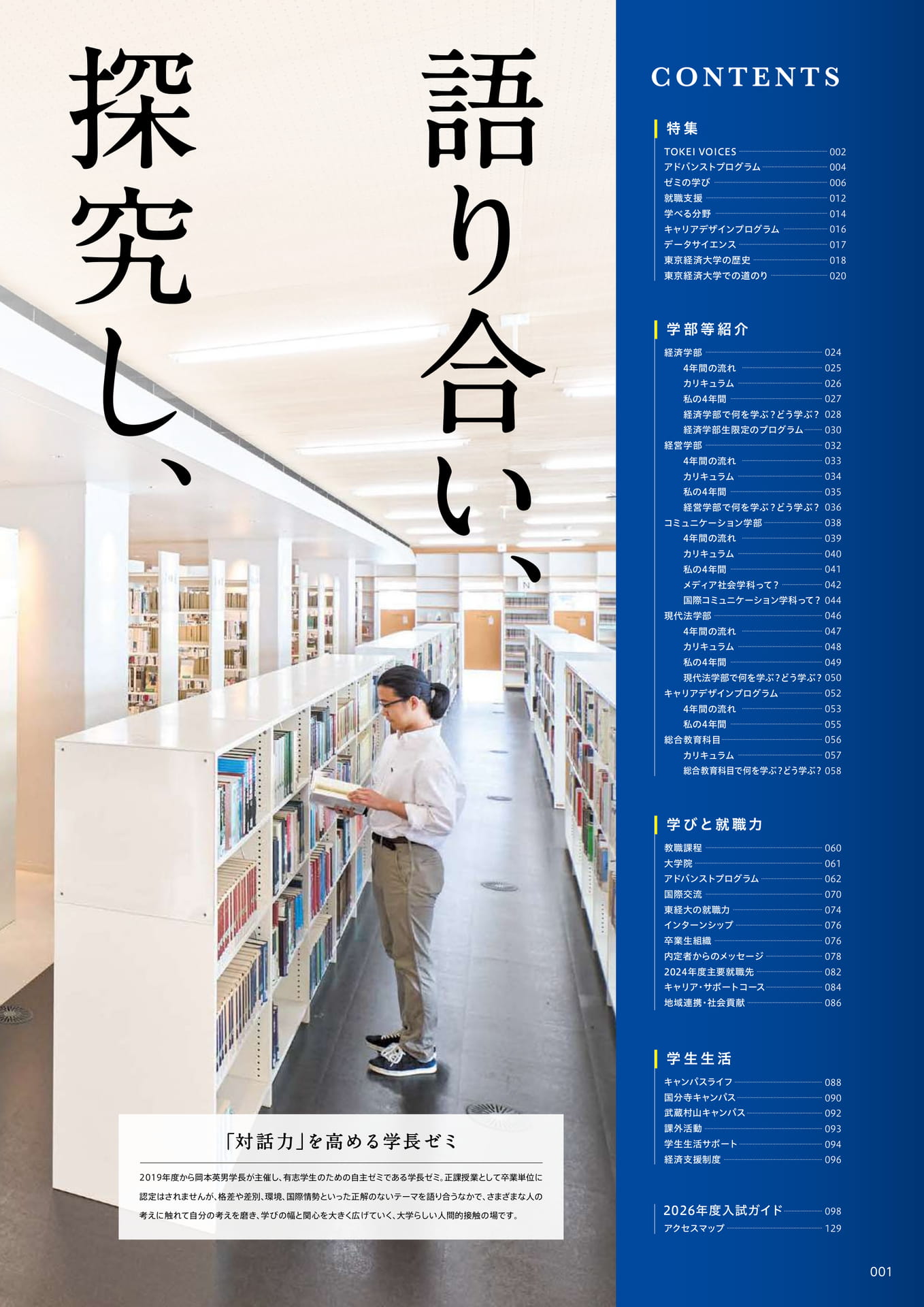 003(3ページ目)