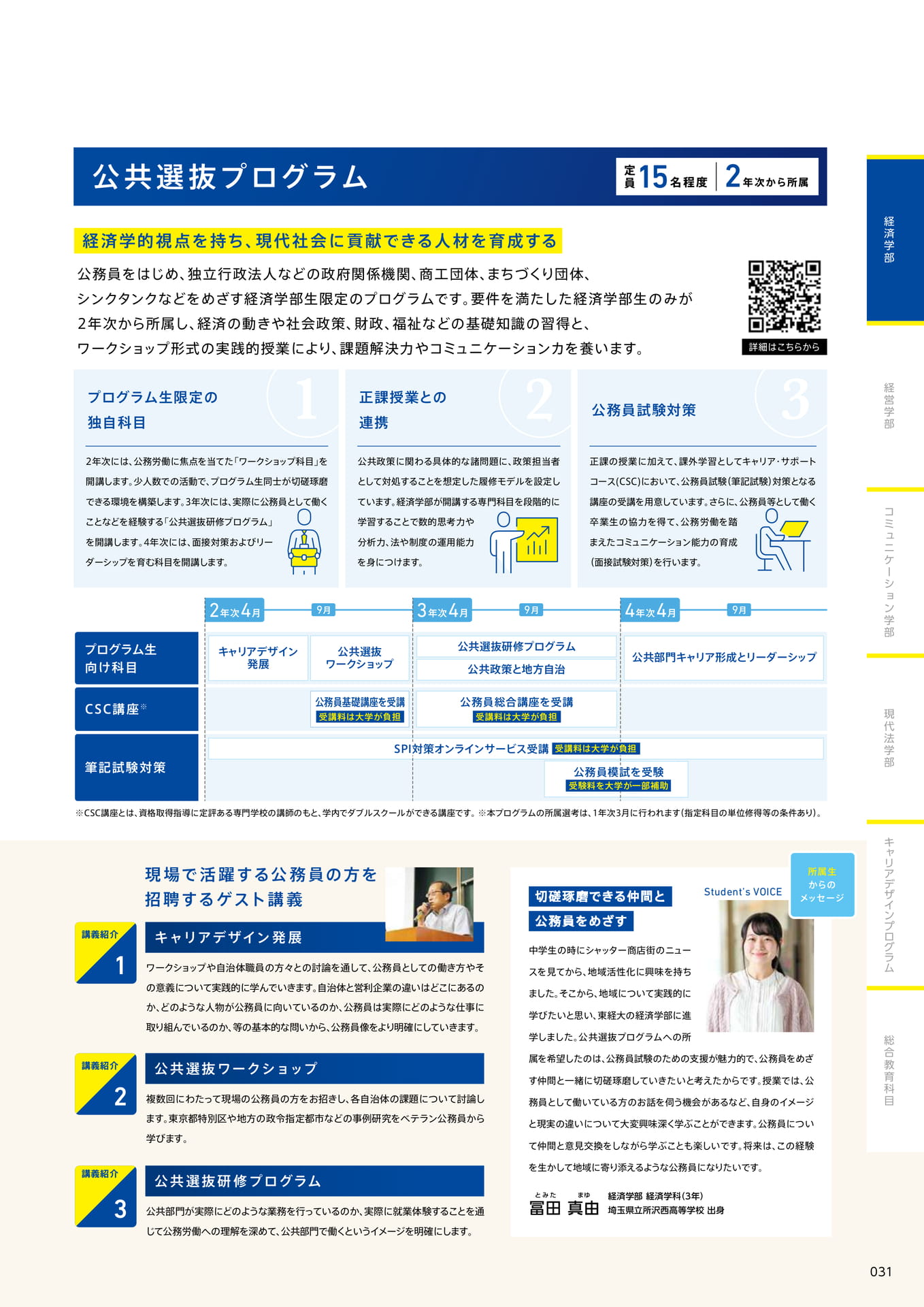 033(33ページ目)