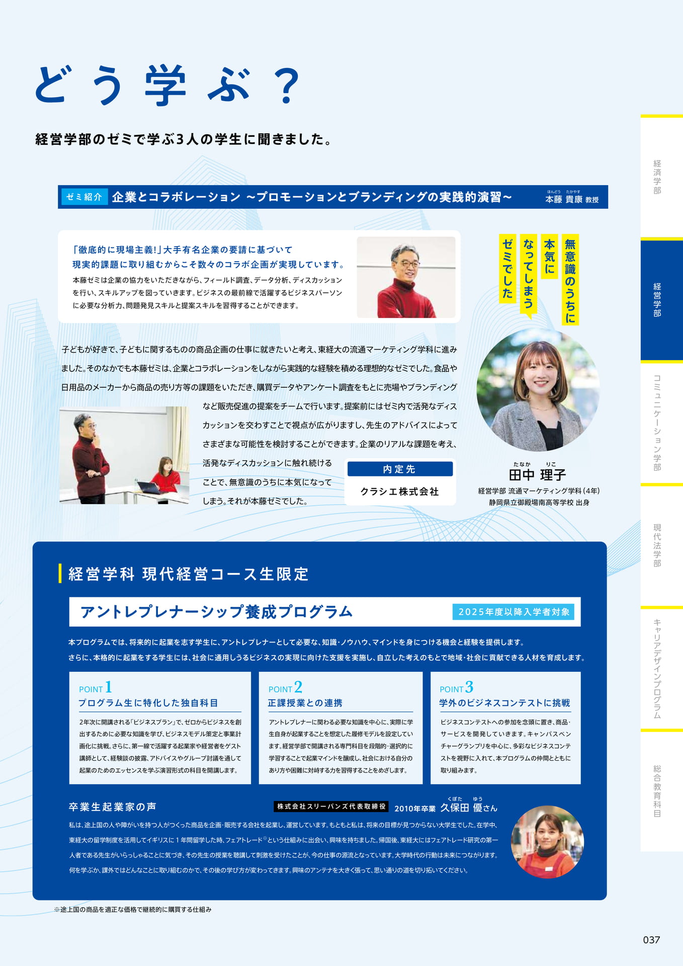039 どう学ぶ?(39ページ目)