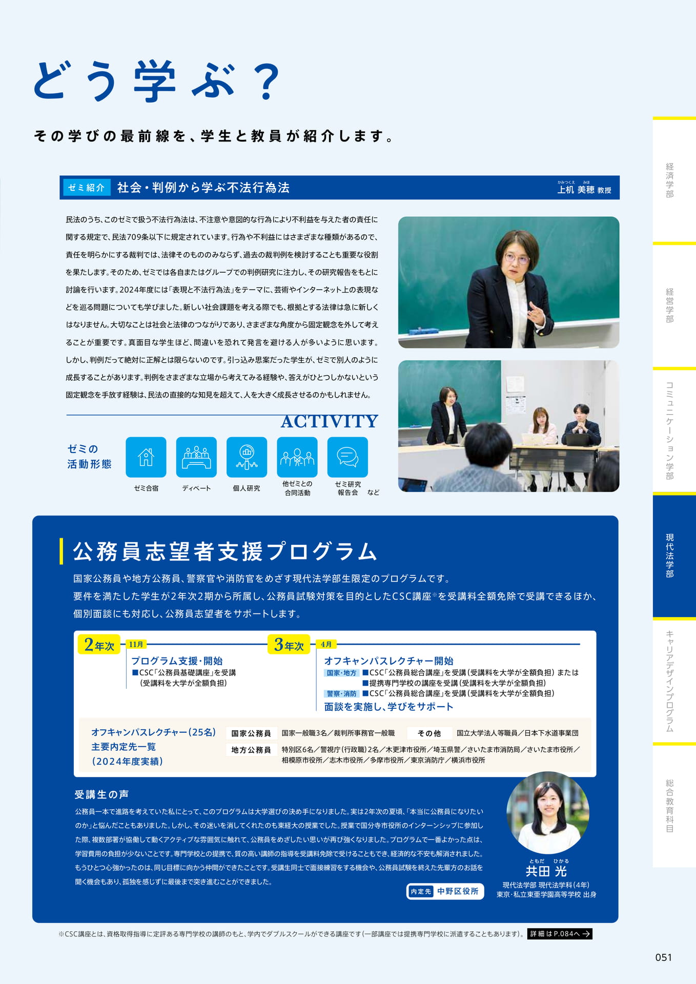 053 どう学ぶ?(53ページ目)