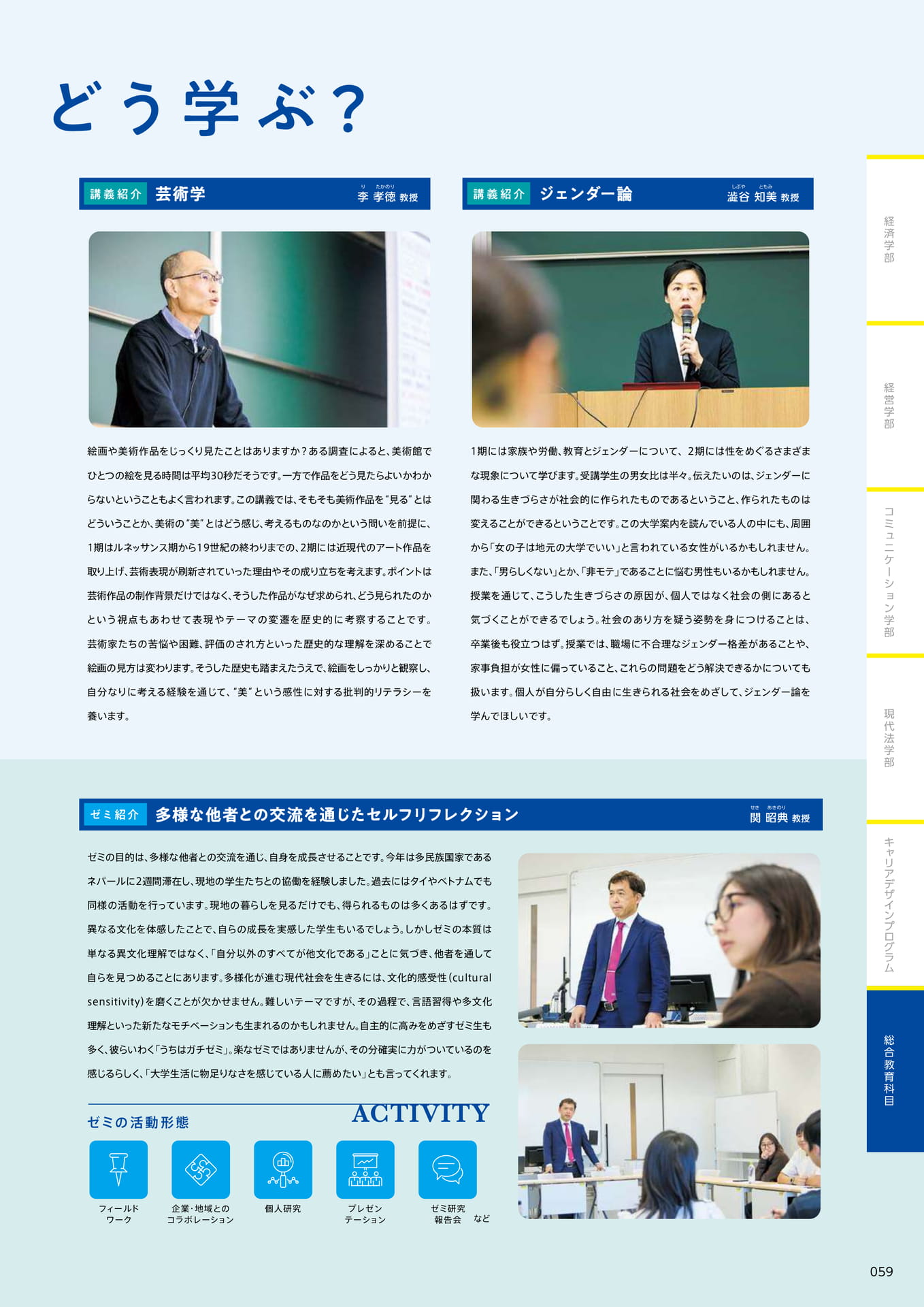 061 どう学ぶ?(61ページ目)