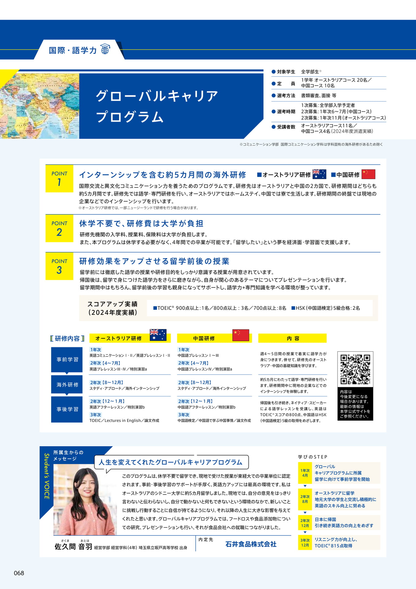 070(70ページ目)