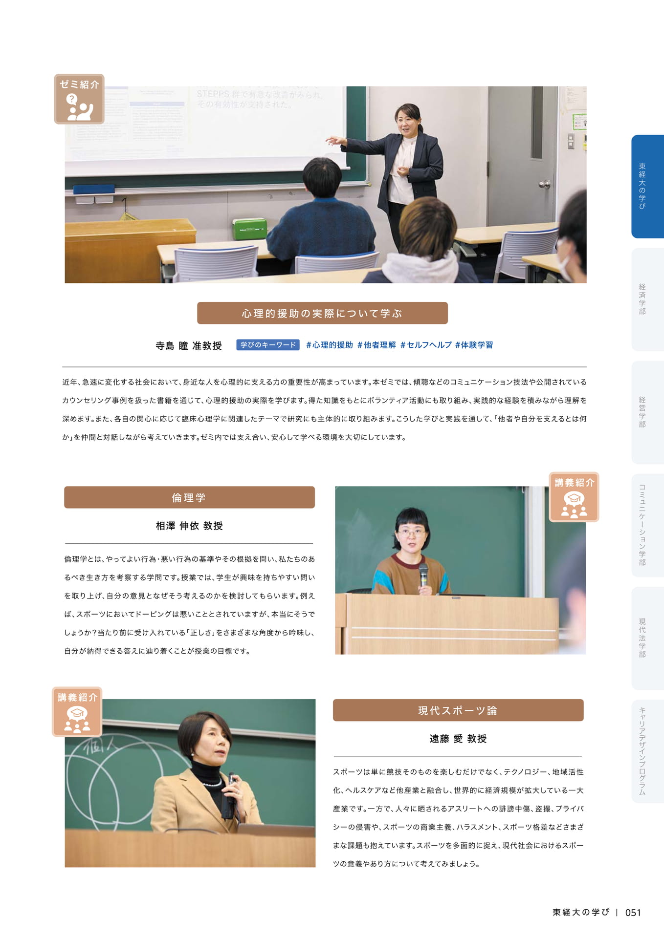 Page 053（53ページ目）