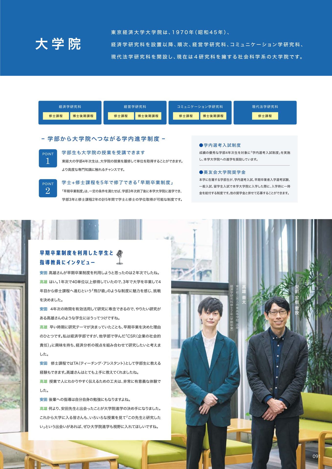 093　大学院（93ページ目）