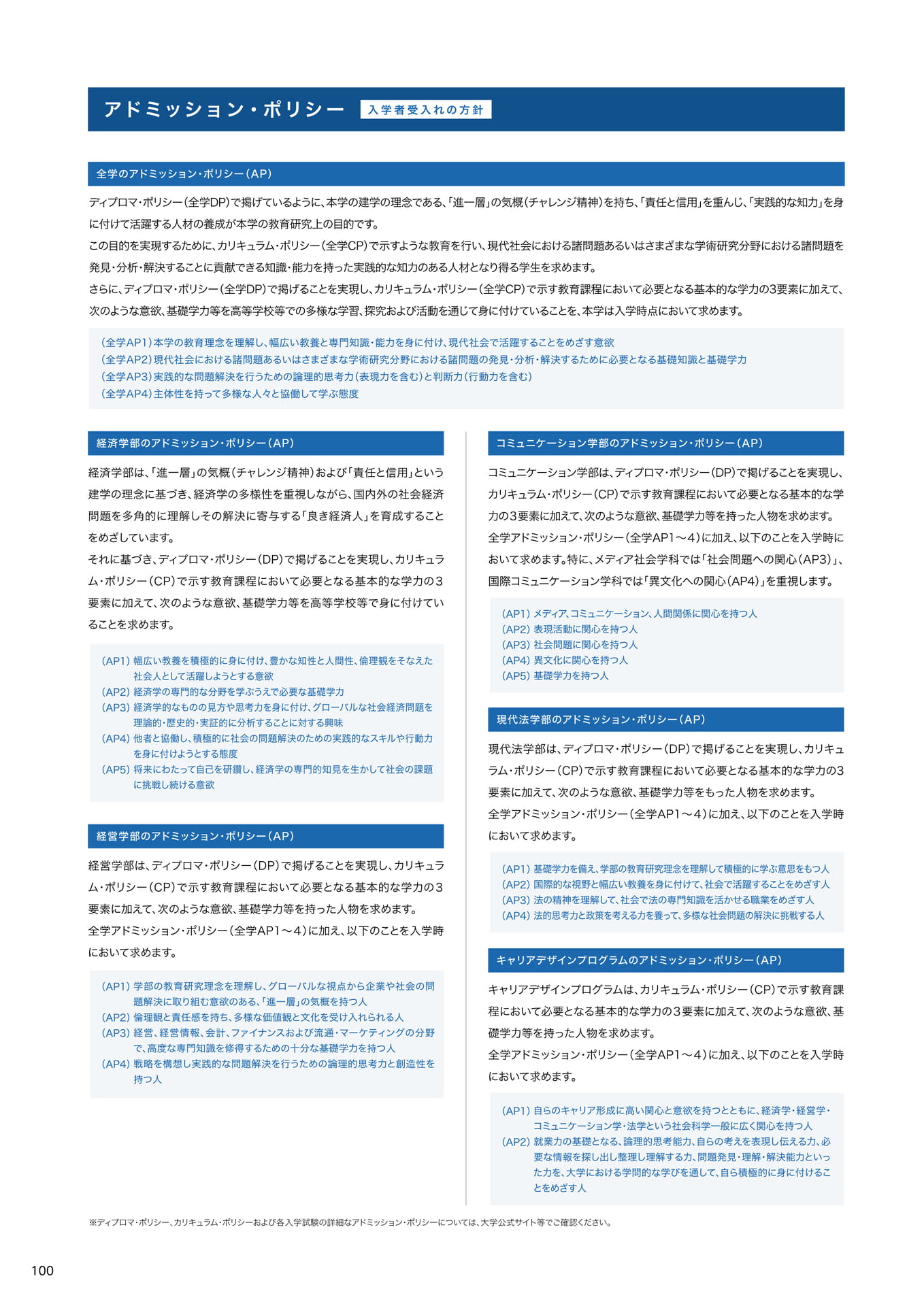 Page 102（102ページ目）