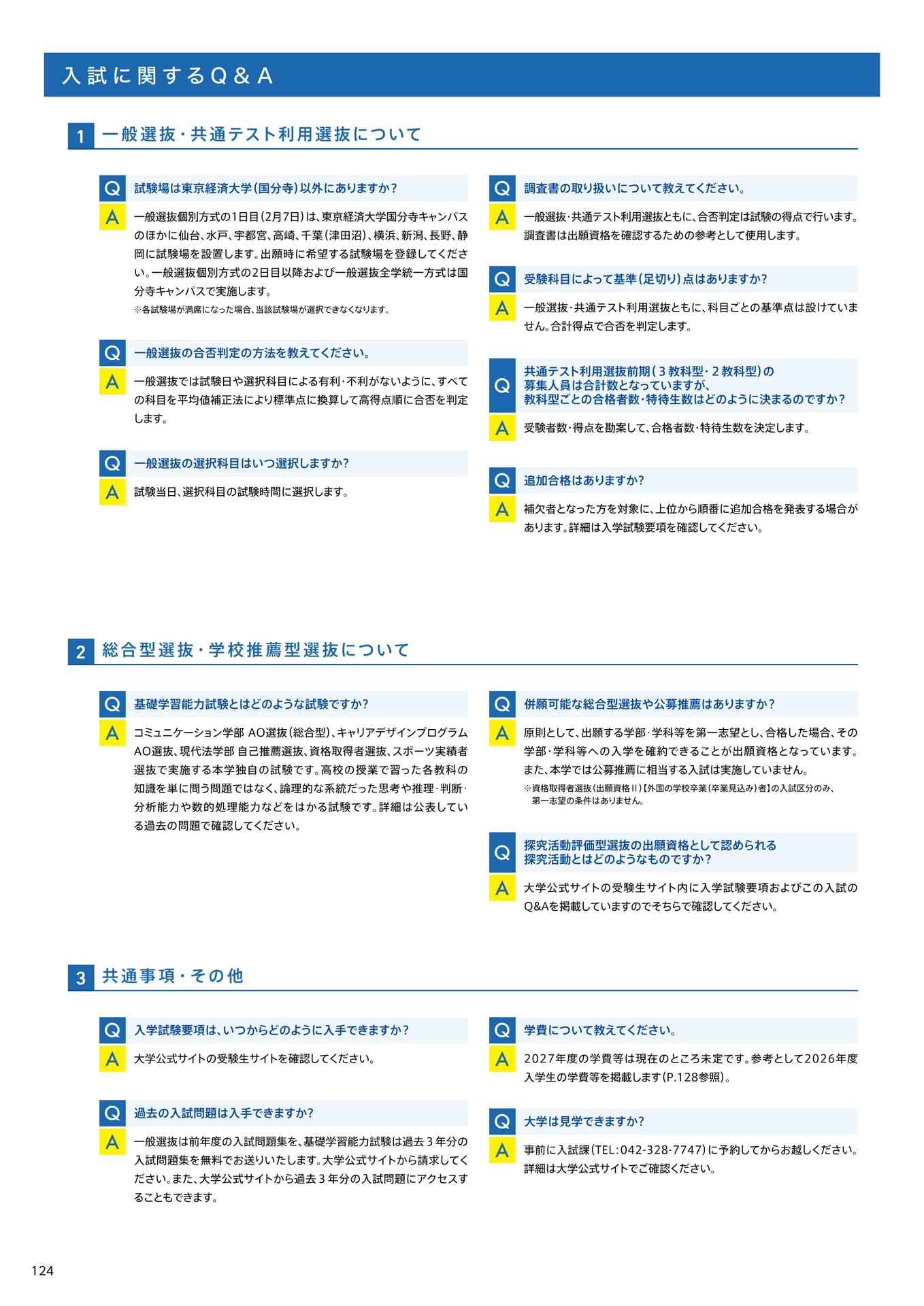 Page 126（126ページ目）