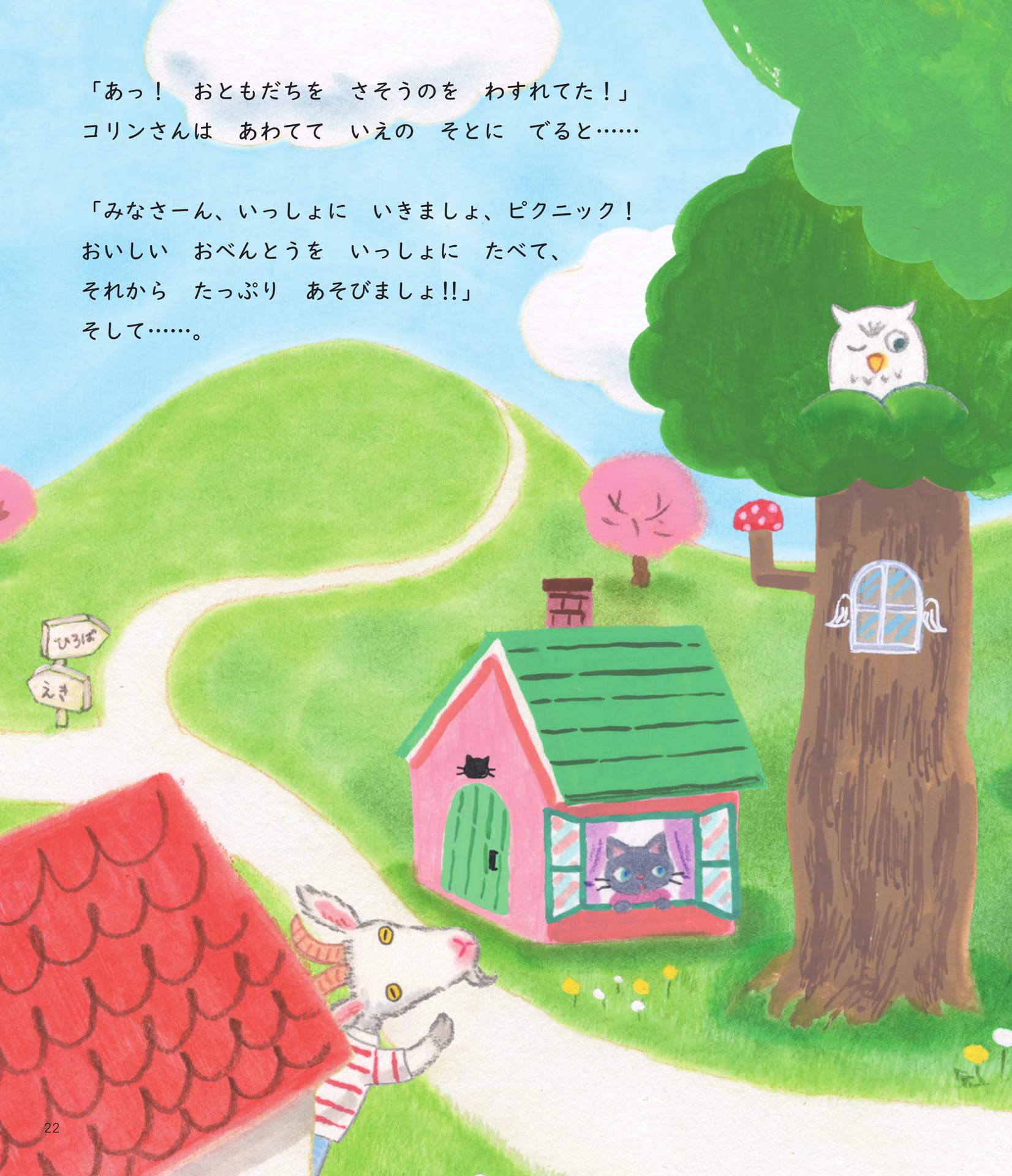 Page 22(22ページ目)