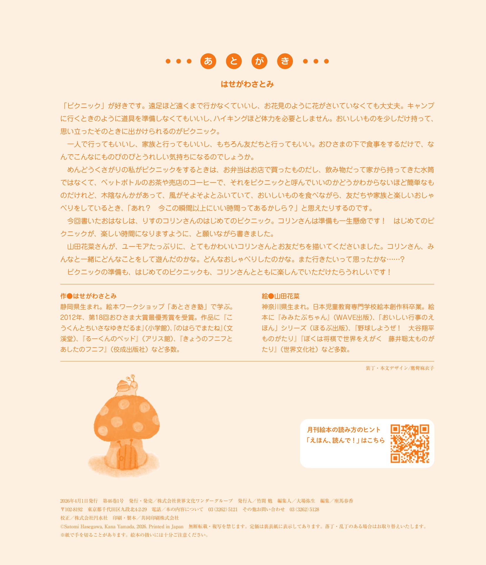 Page 27(27ページ目)