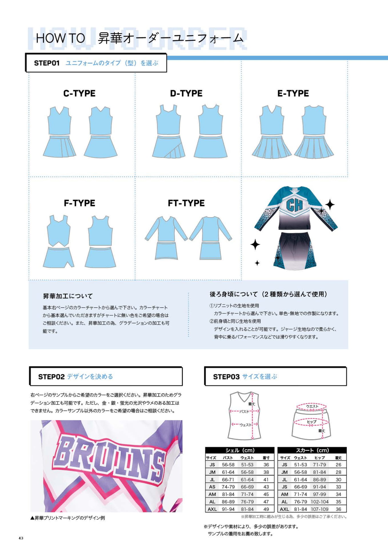 Page 44（44ページ目）