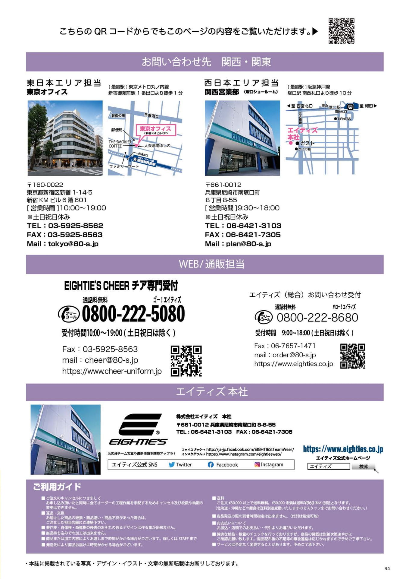 Page 91（91ページ目）