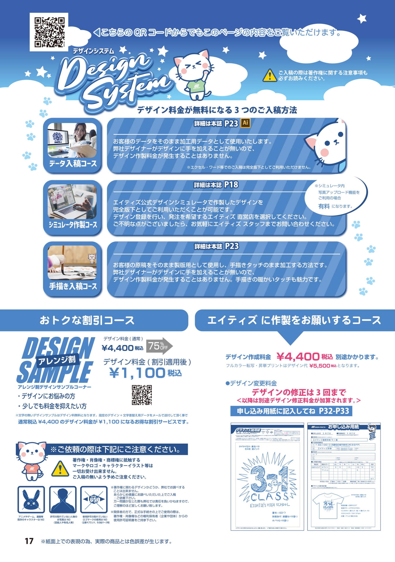 Page 18（18ページ目）