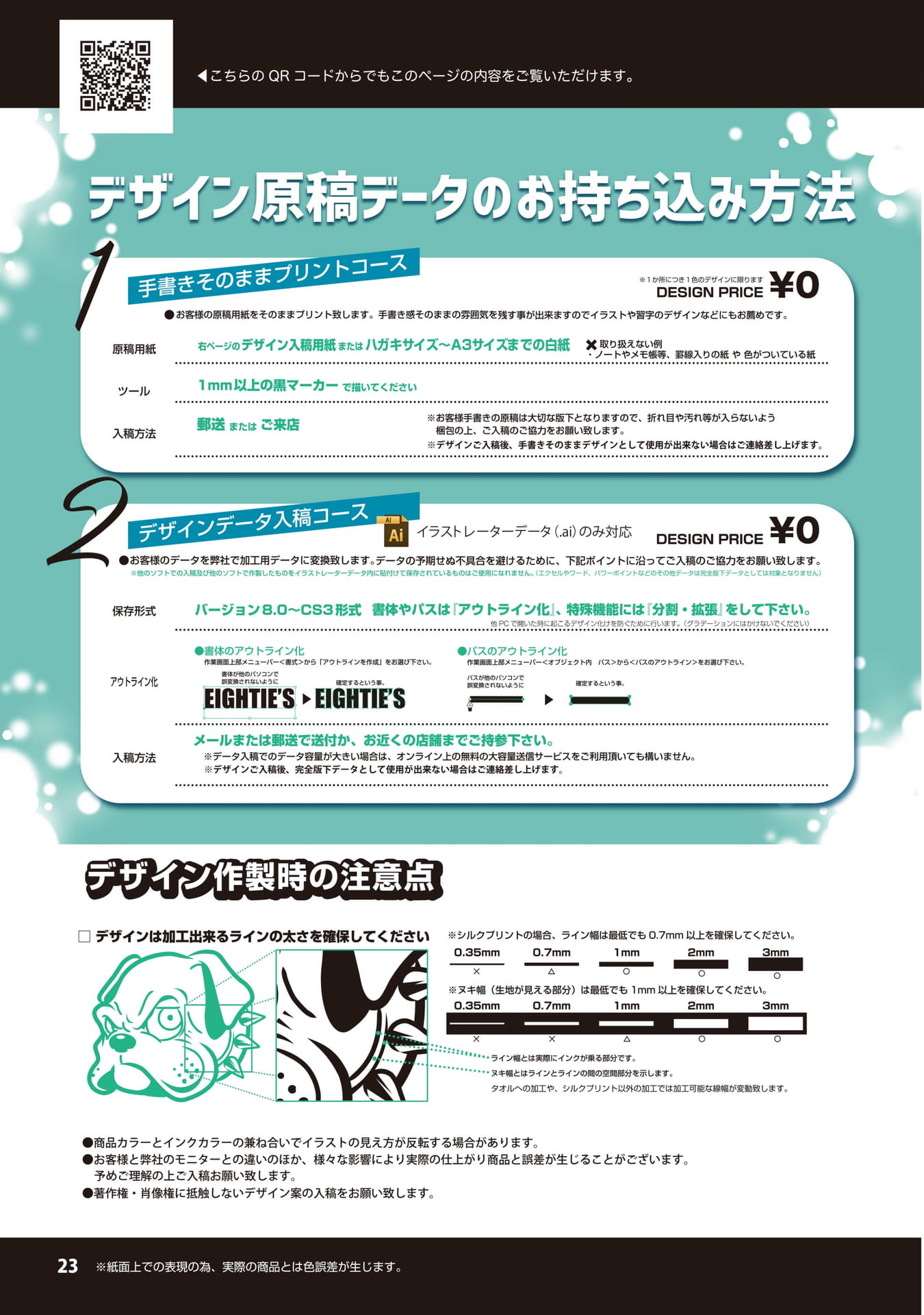 Page 24（24ページ目）