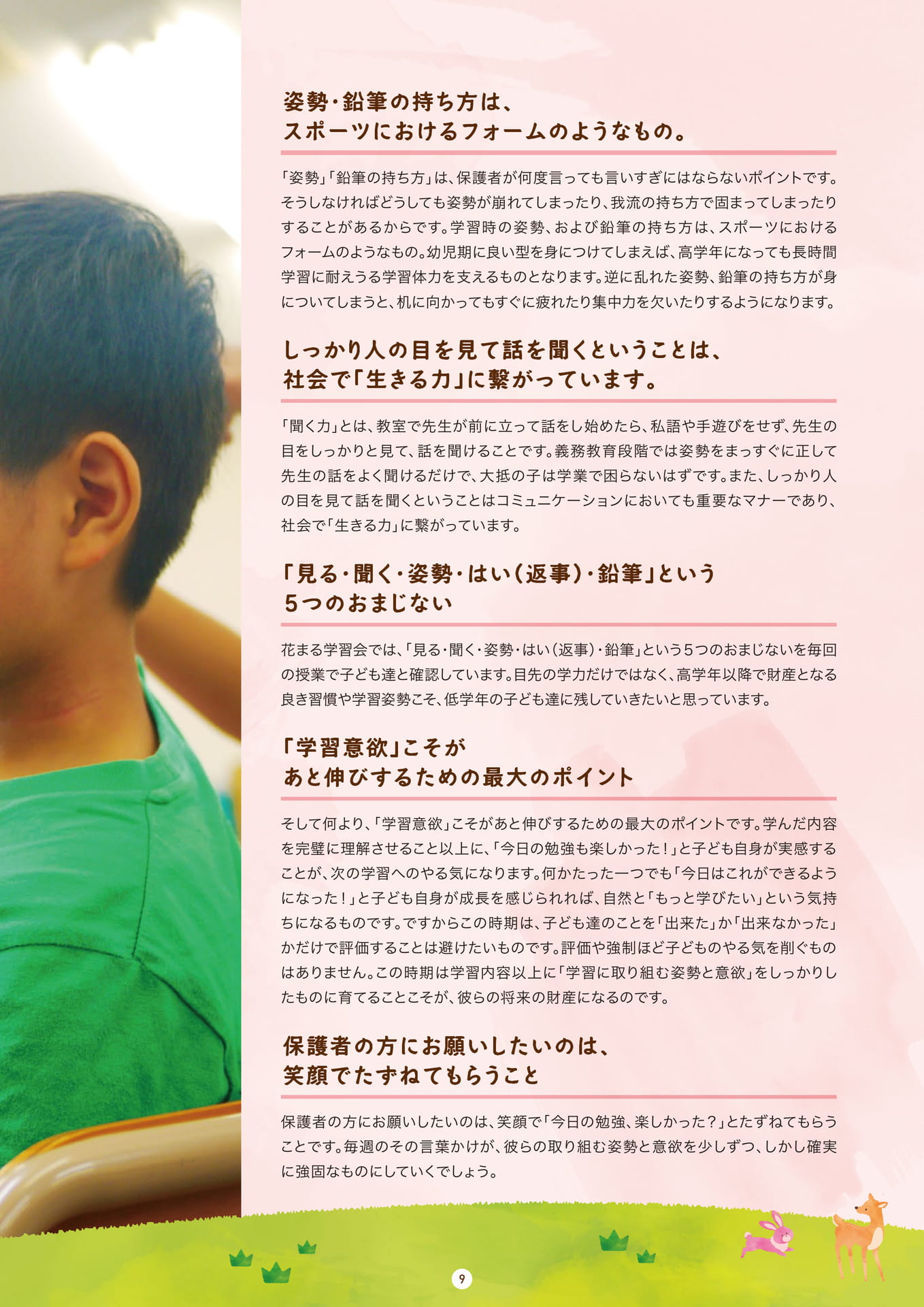 Page 09(9ページ目)