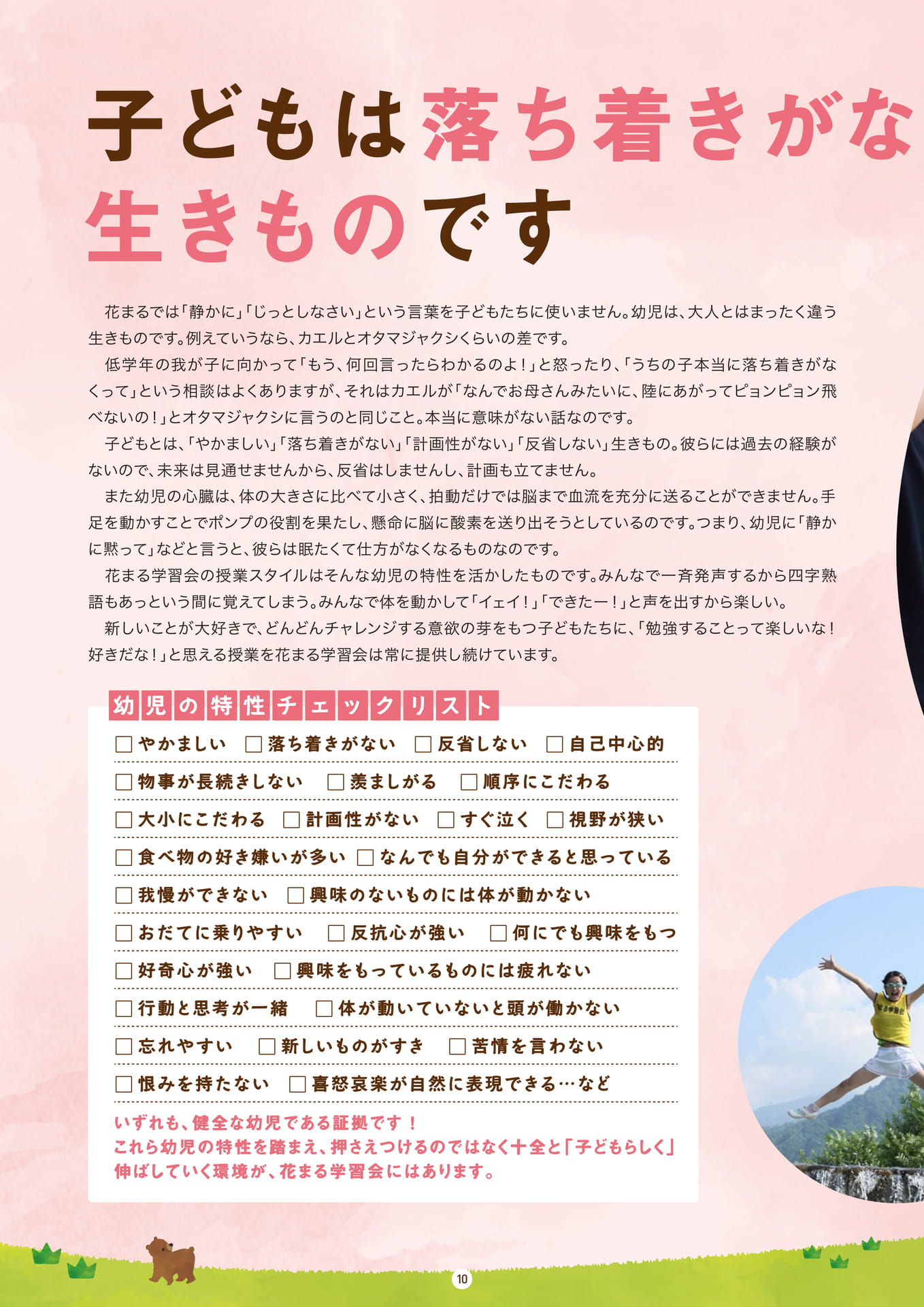 Page 10(10ページ目)