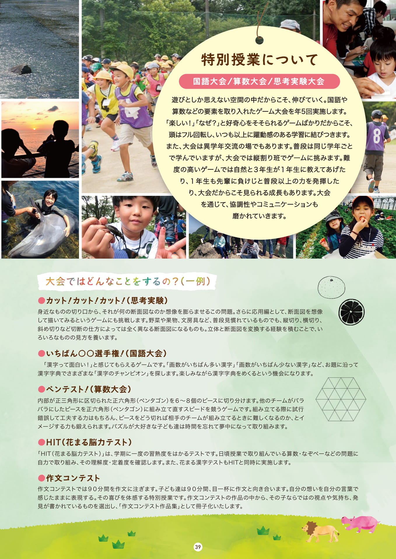 Page 39(39ページ目)