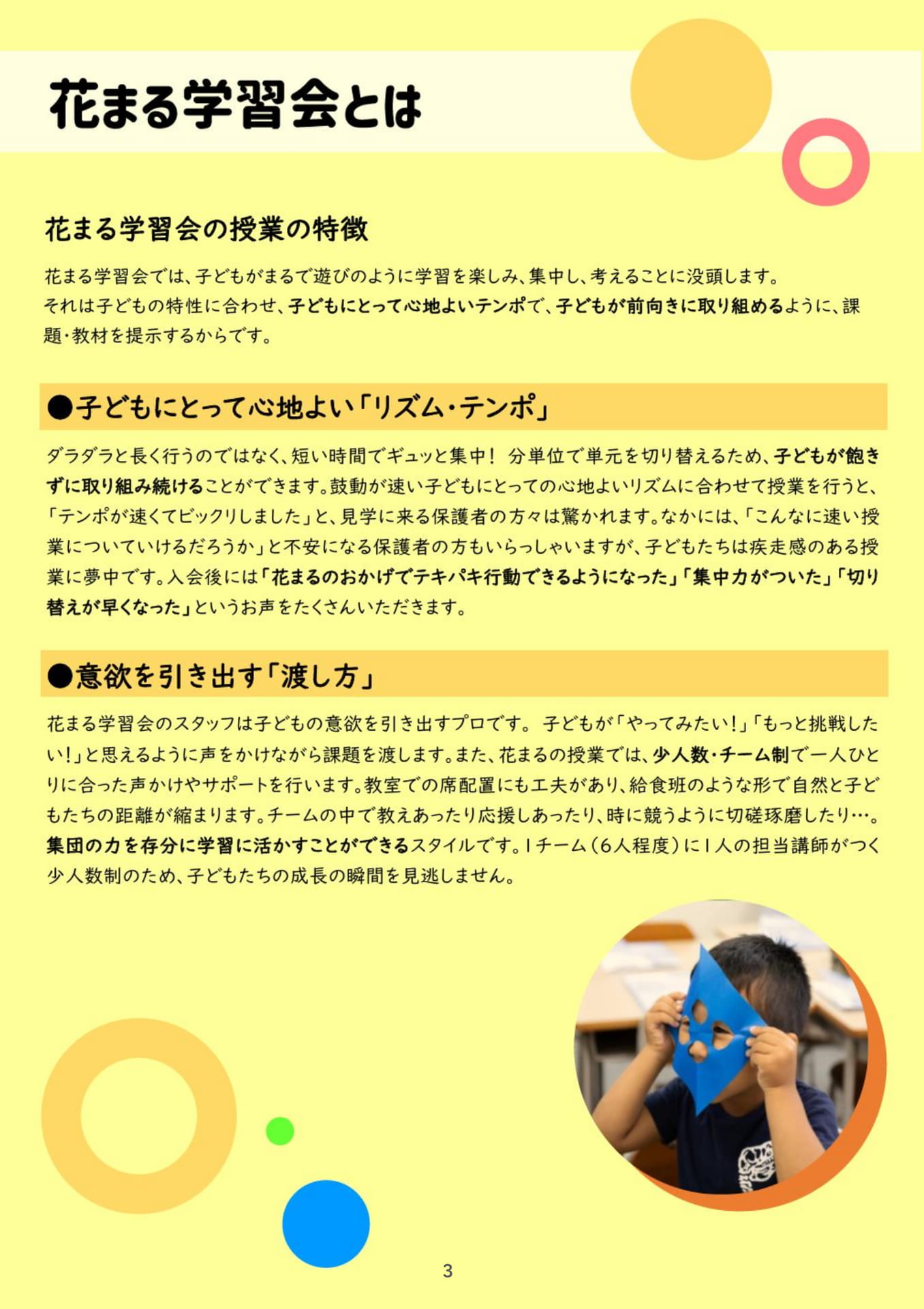 Page 03(3ページ目)