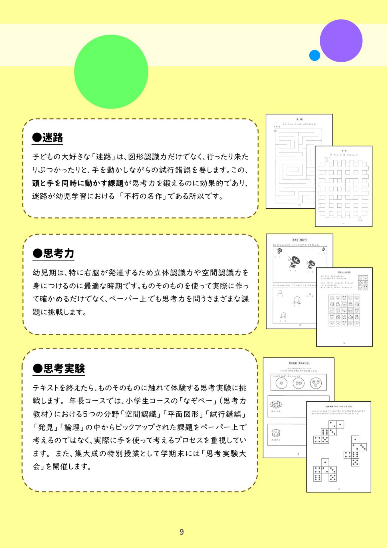 Page 09(9ページ目)