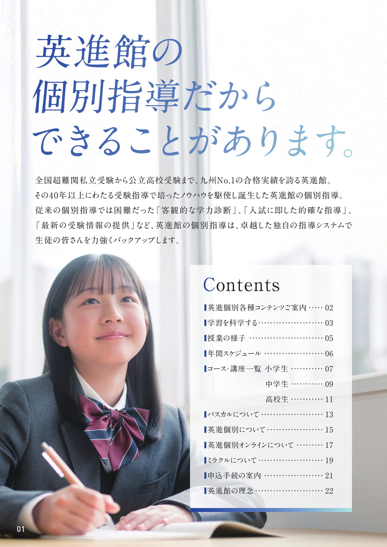 Page 02(2ページ目)
