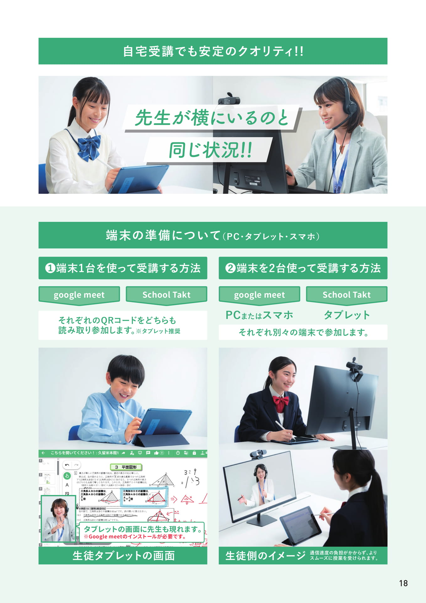 Page 19(19ページ目)