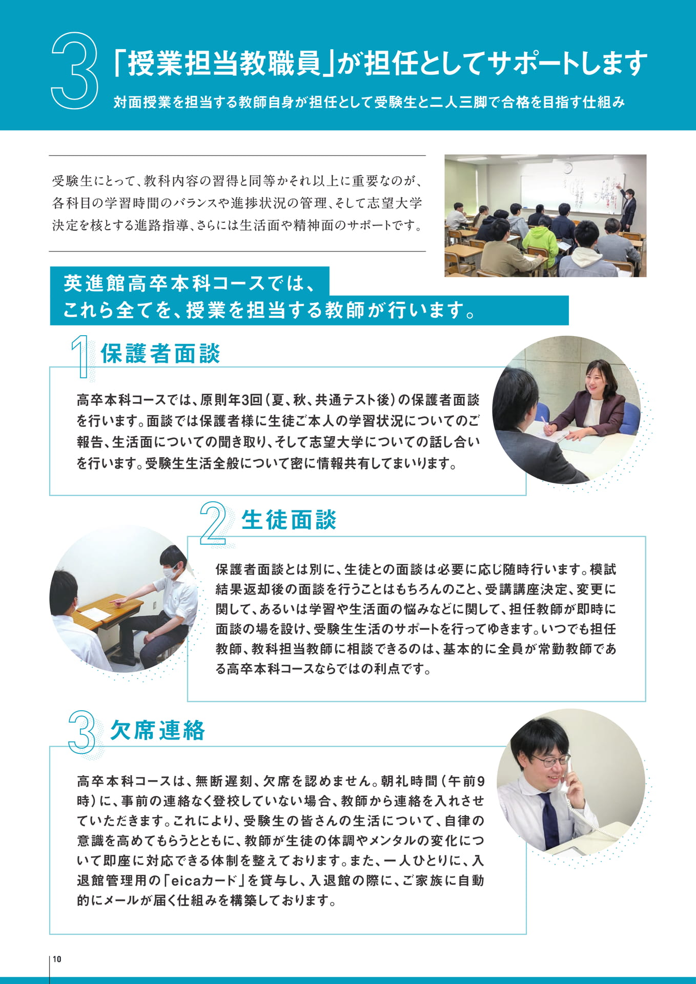 Page 10（10ページ目）