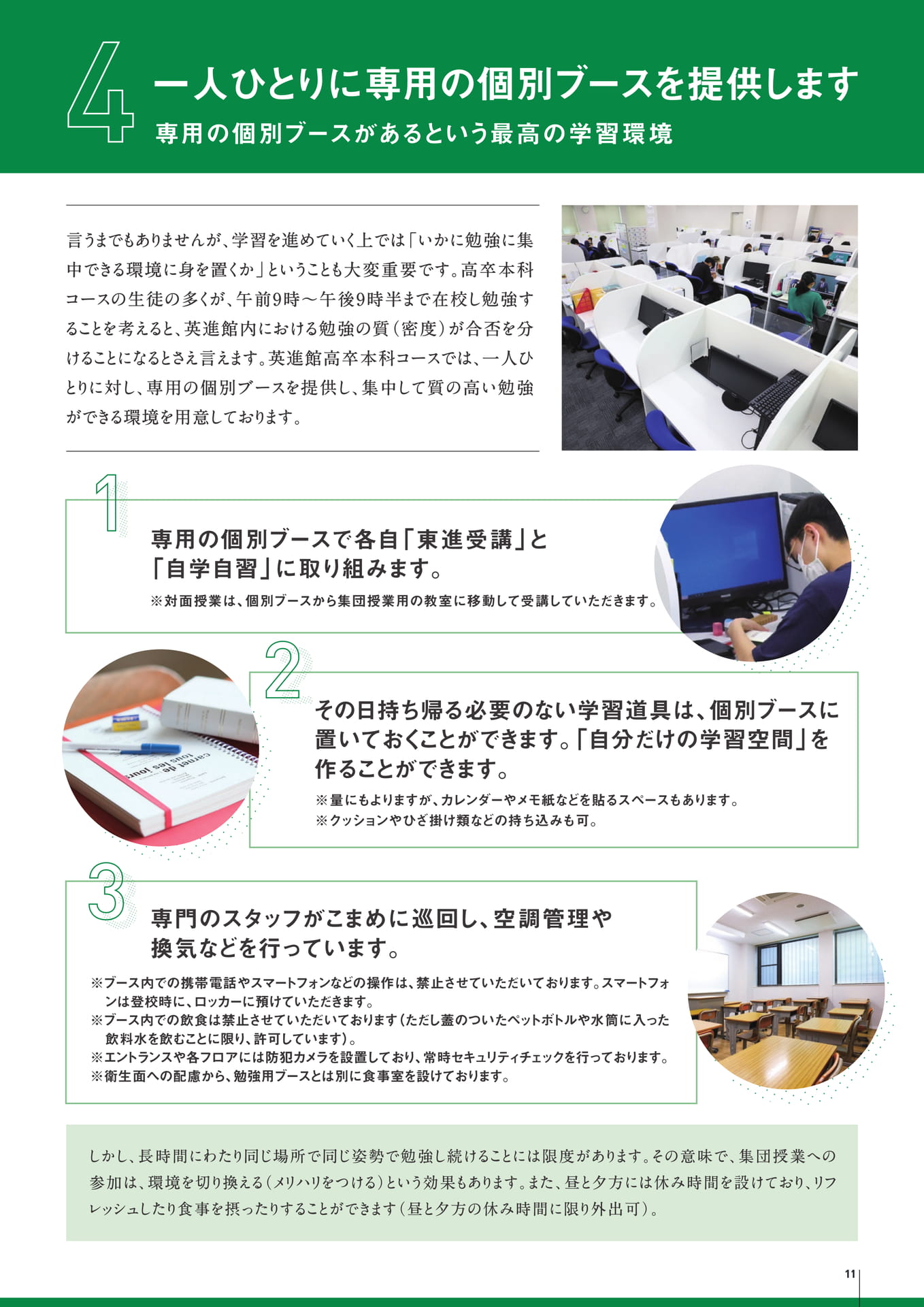 Page 11（11ページ目）