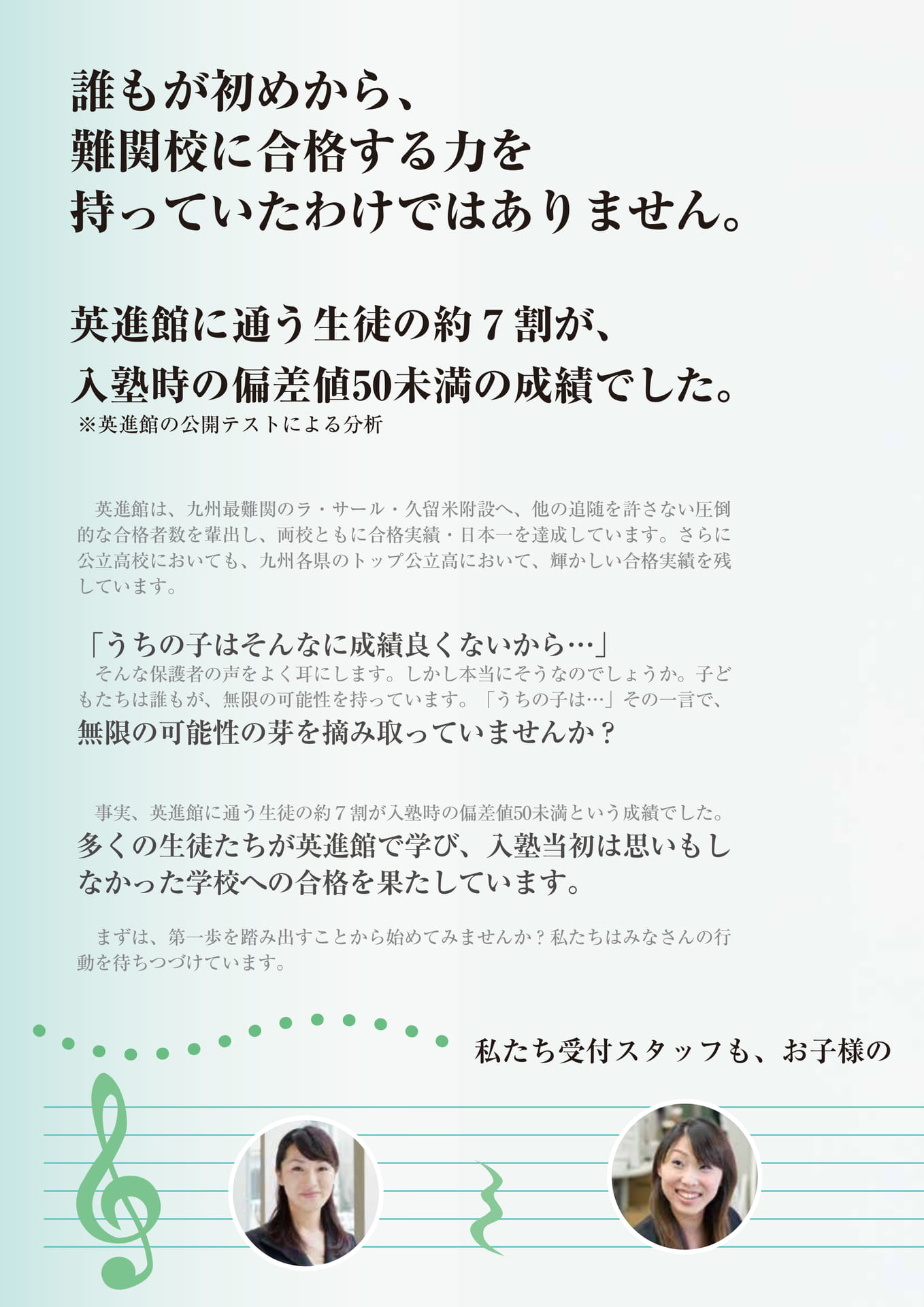 圧倒的な合格実績(2ページ目)