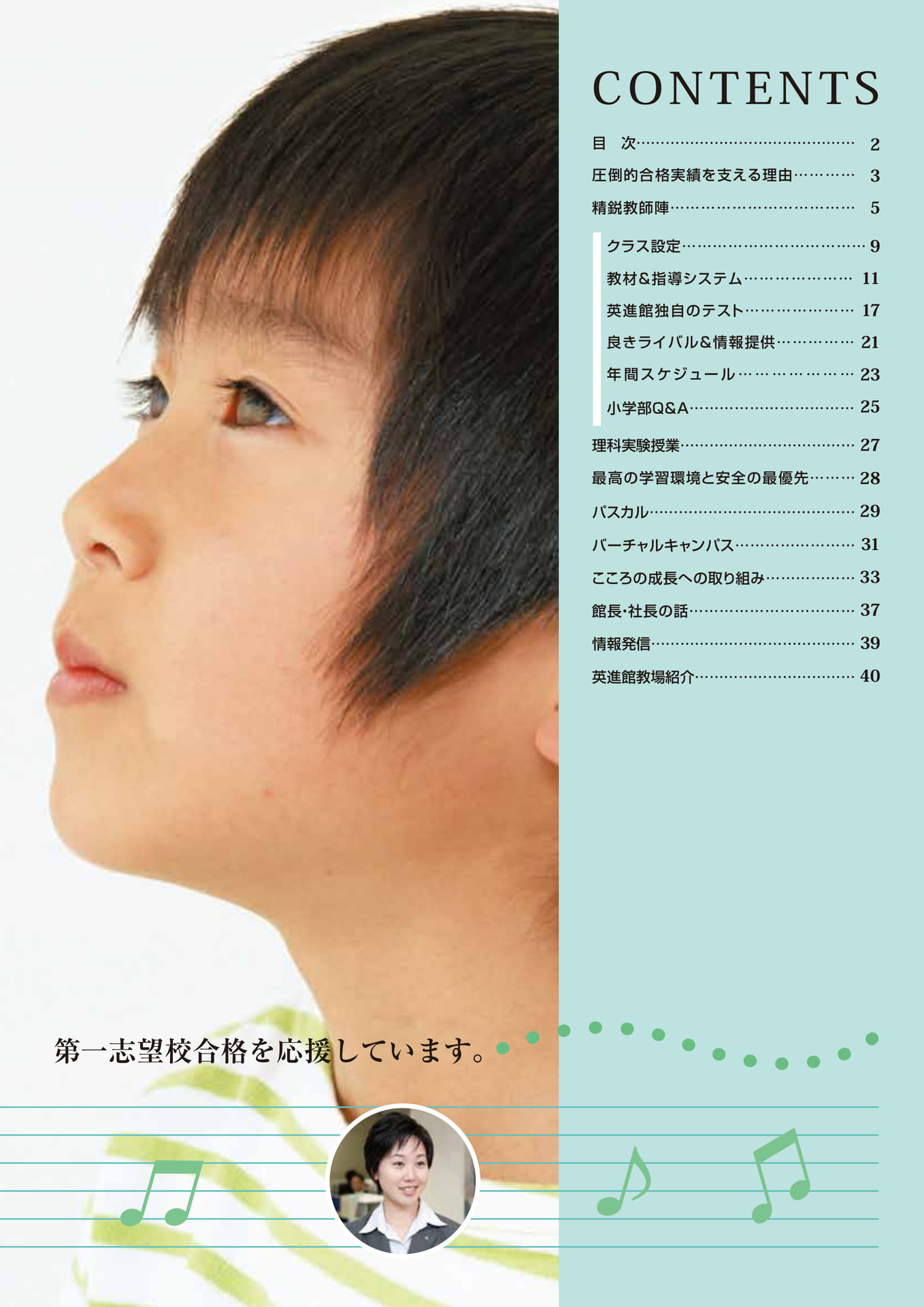 目次(3ページ目)