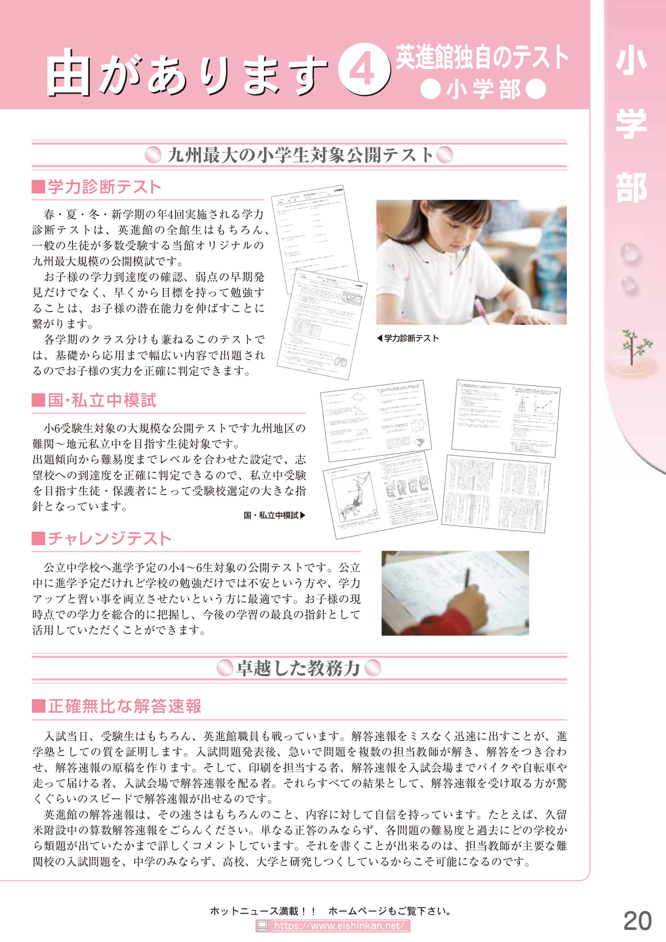 公開テストと解答速報(21ページ目)