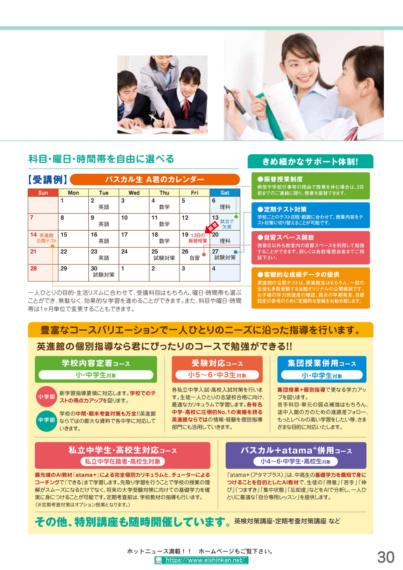 パスカルのコース紹介(31ページ目)
