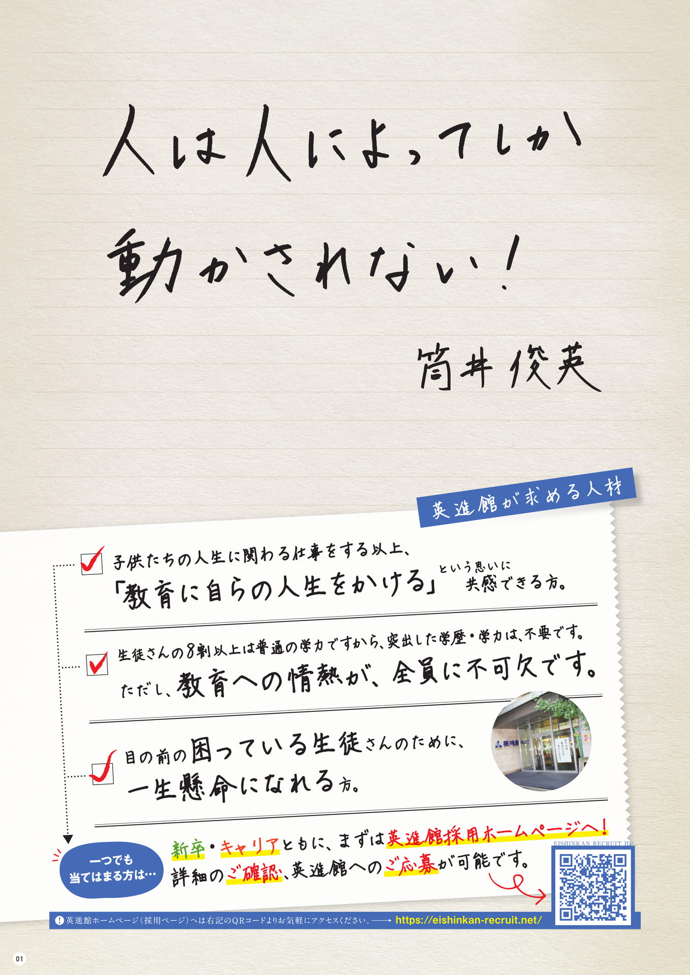 Page 02(2ページ目)