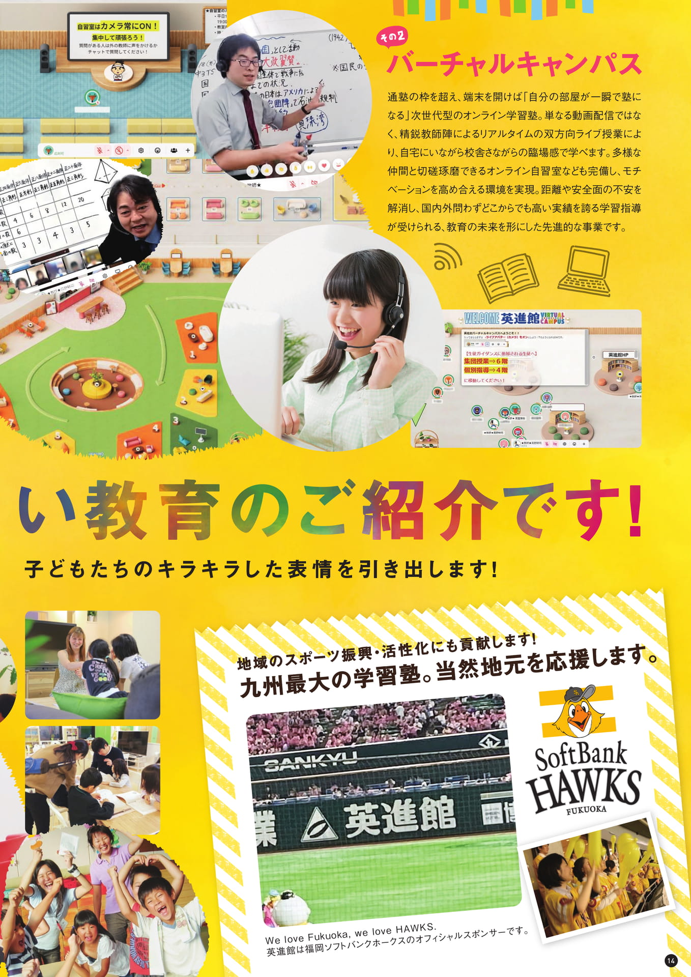 バーチャルキャンパス等（15ページ目）