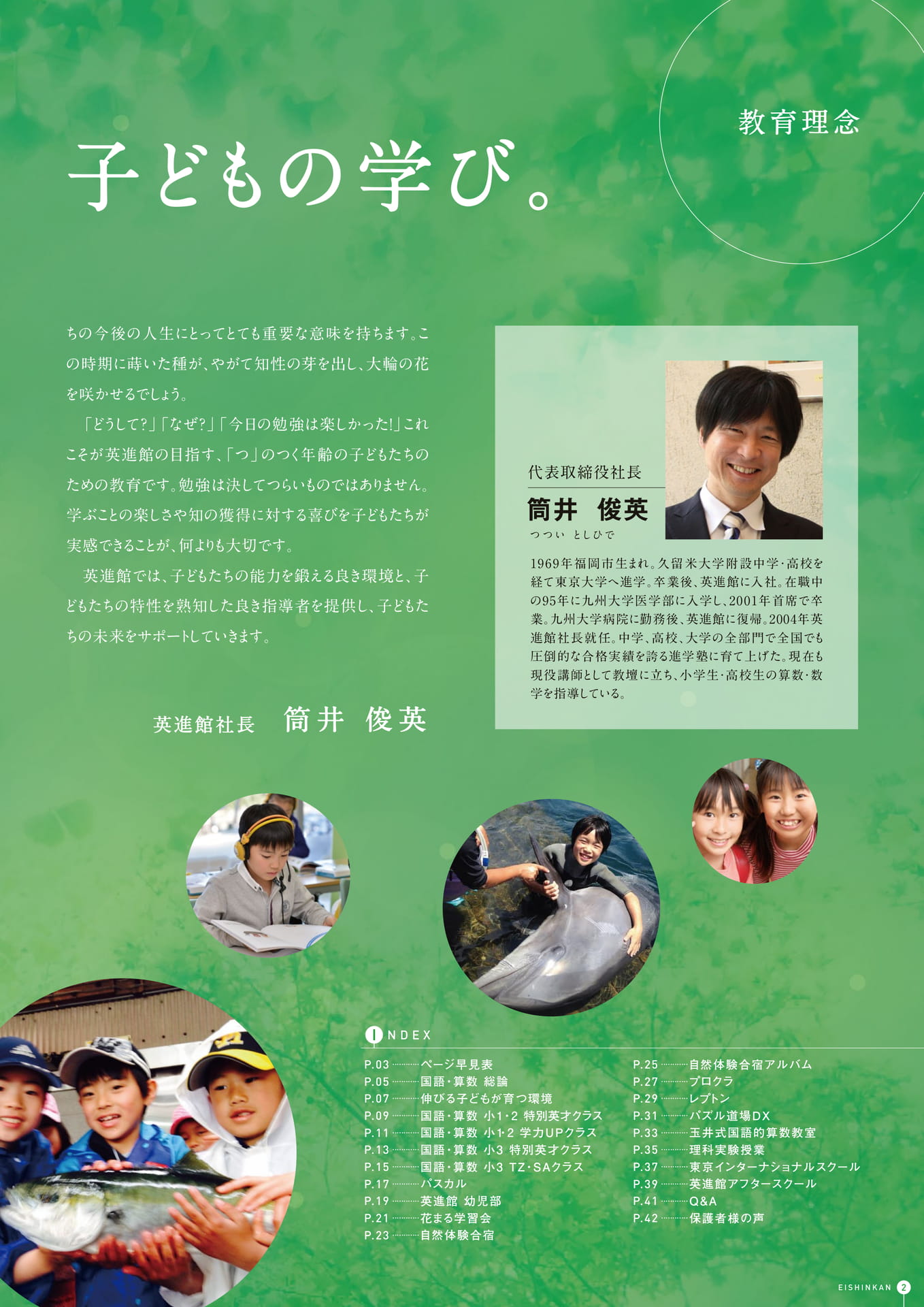 Page 03(3ページ目)