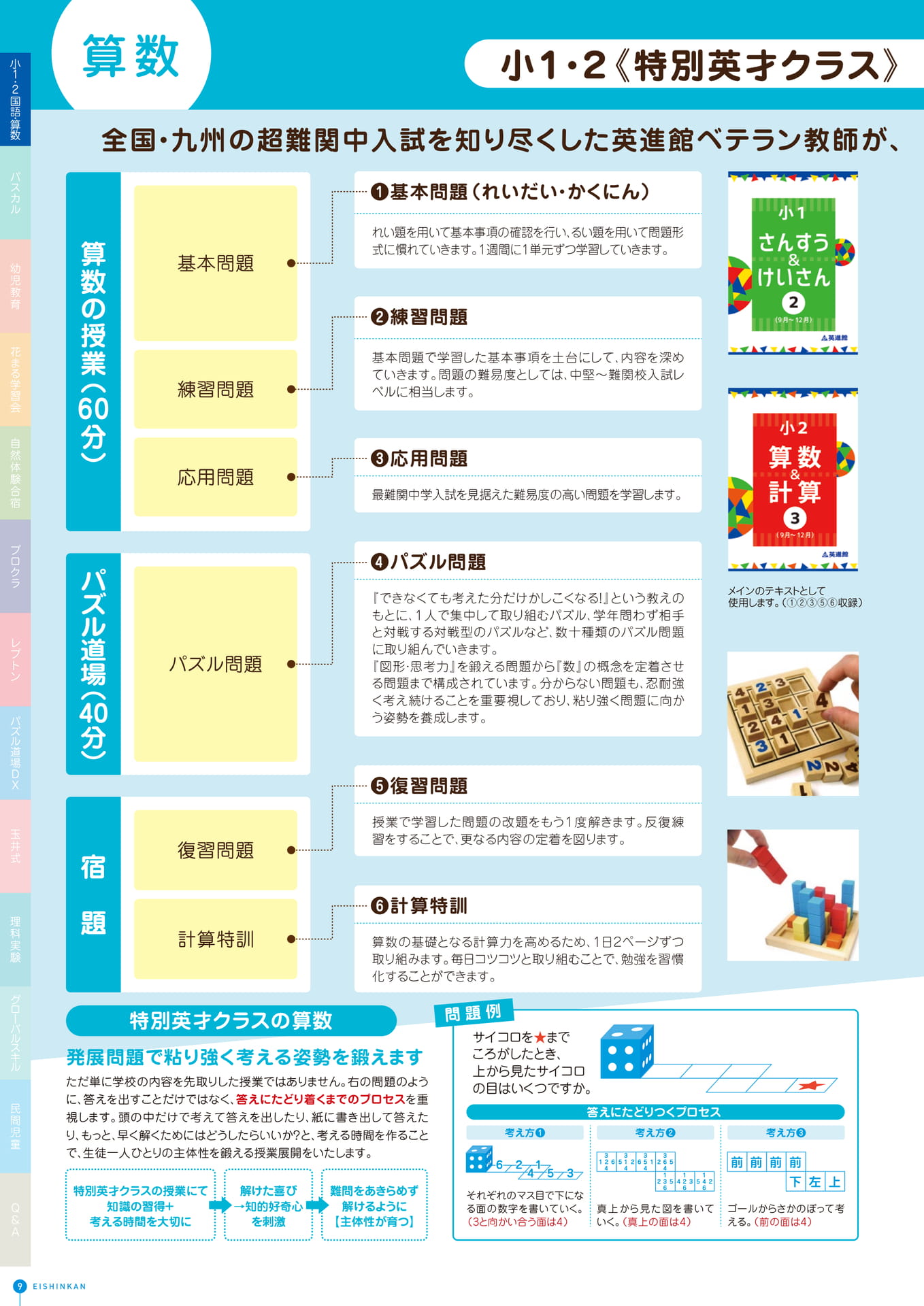 Page 10(10ページ目)
