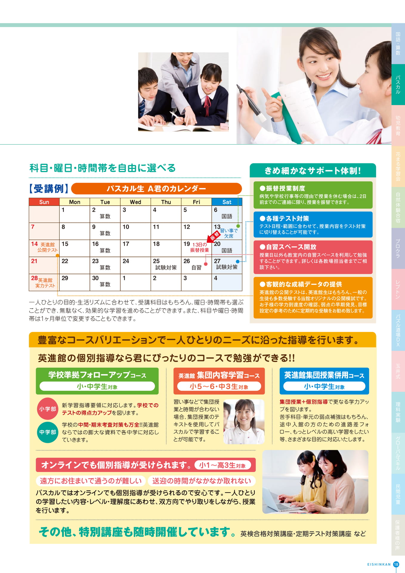 Page 19(19ページ目)