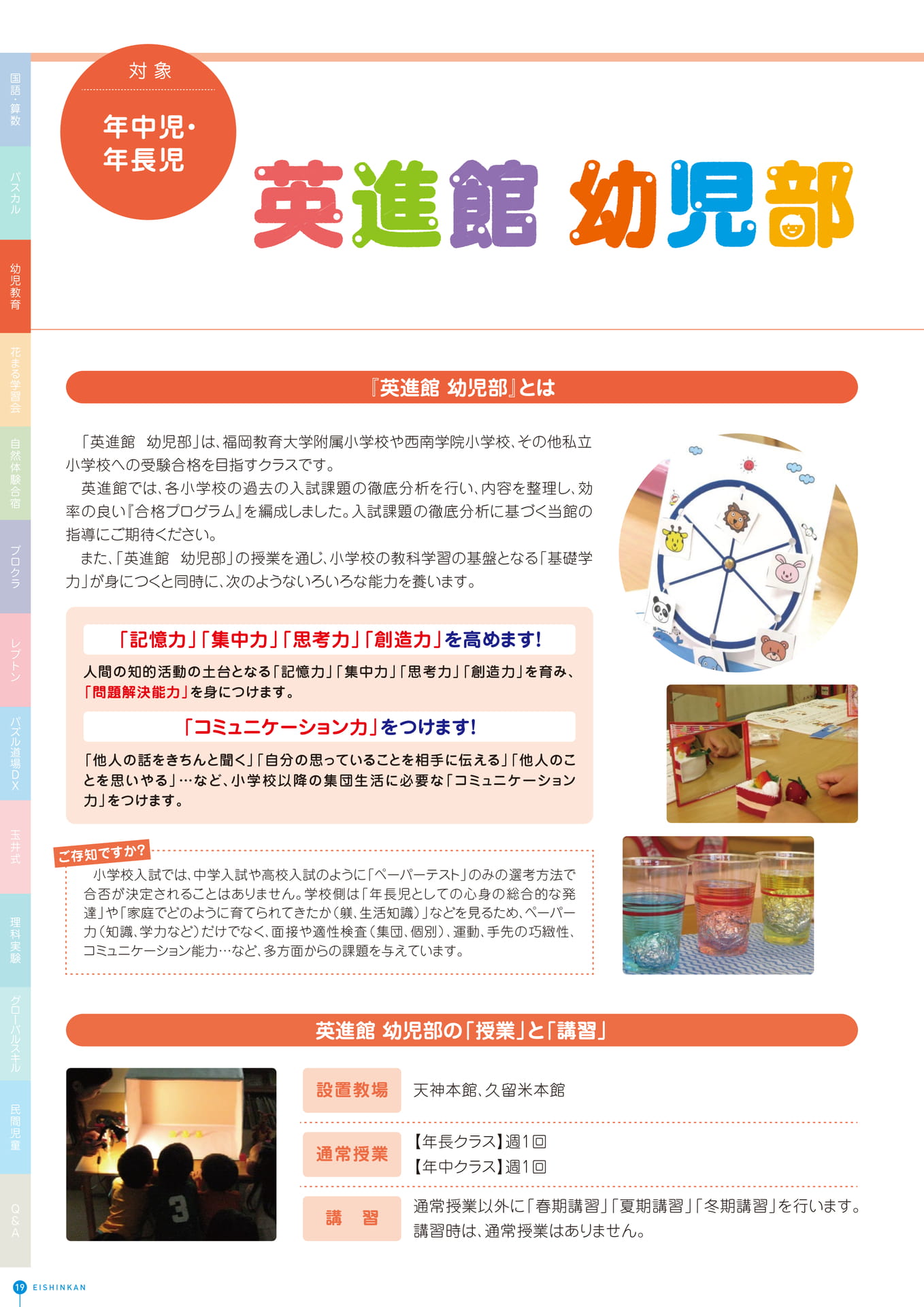 Page 20(20ページ目)